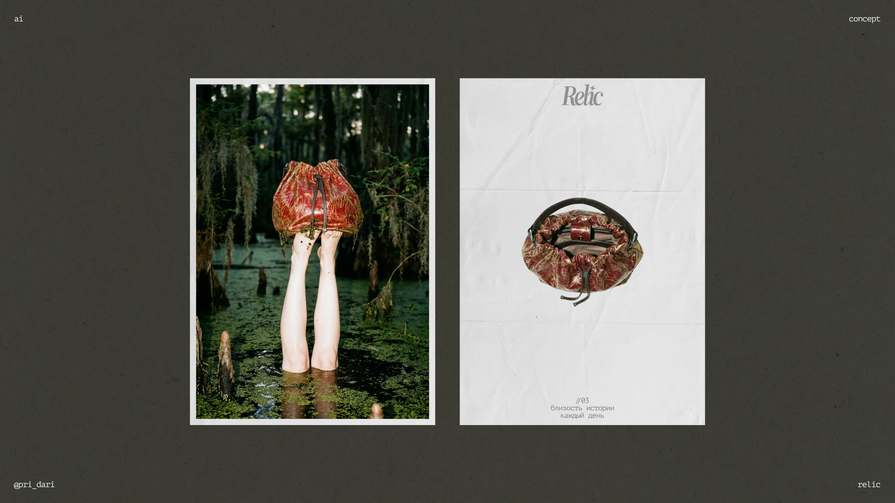 Relic — бренд винтажных сумок — Изображение №6 — Брендинг, Графика на Dprofile