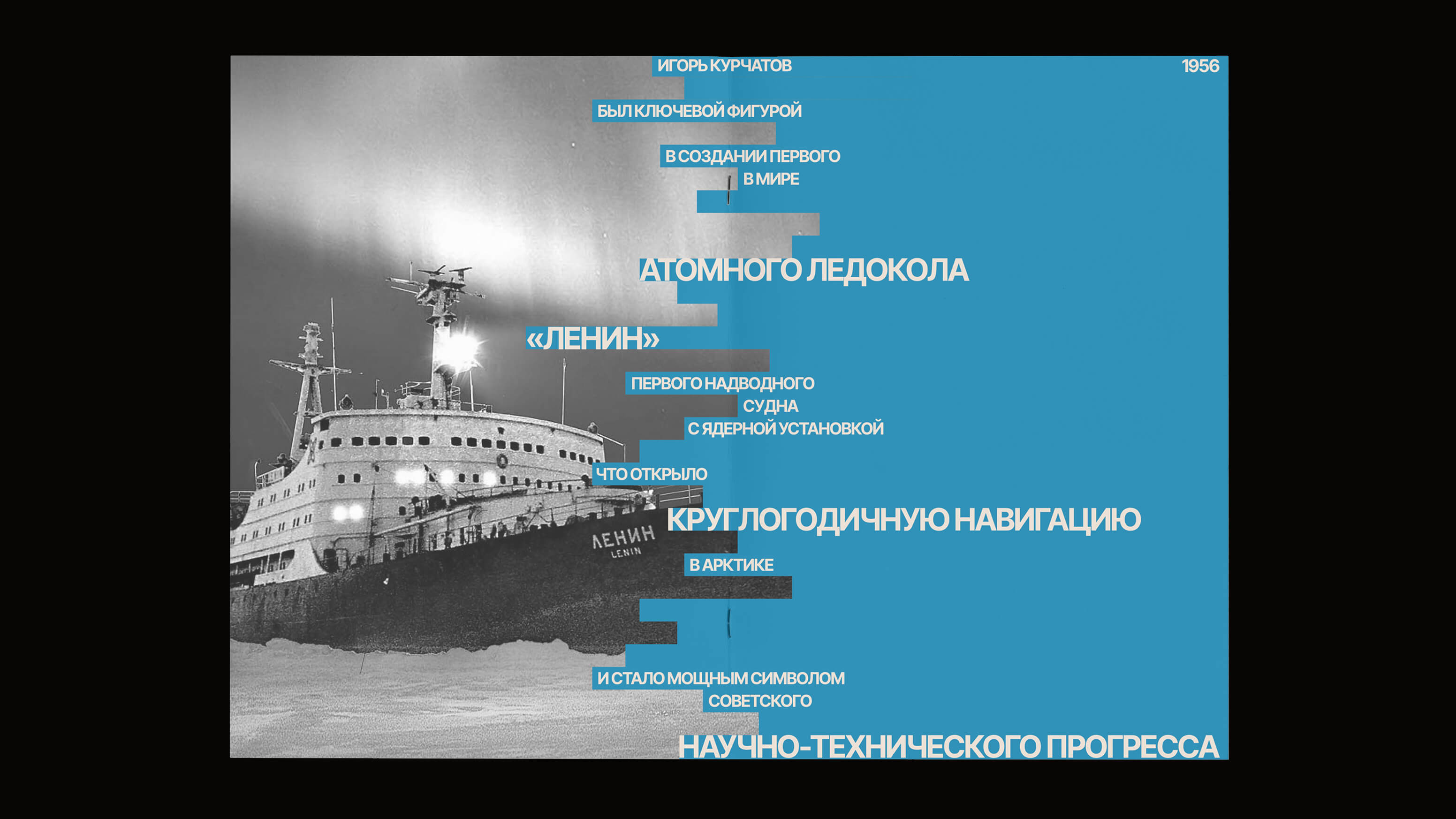 Зин «123 года со дня рождения Игоря Курчатова» — Изображение №4 — Графика на Dprofile