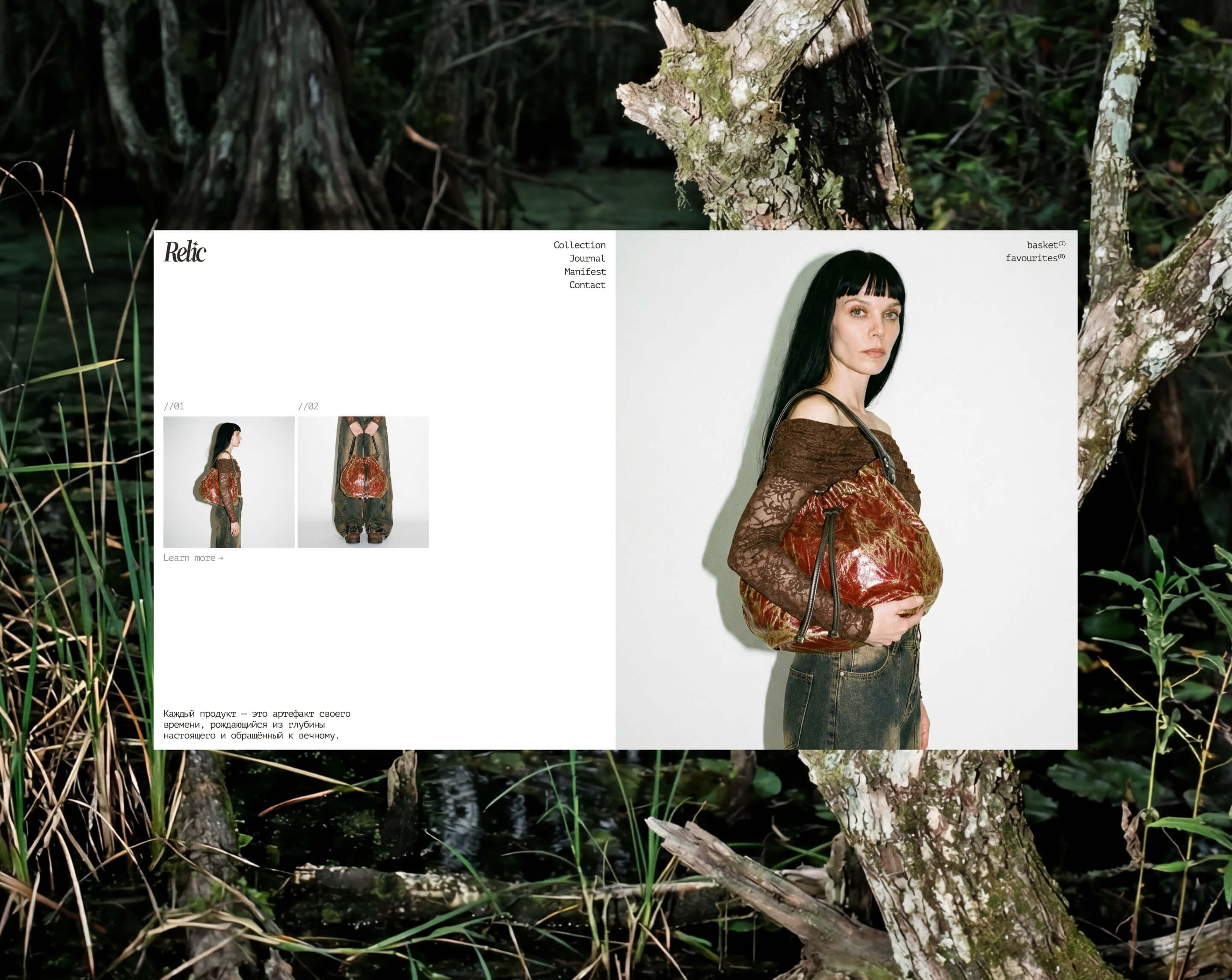 Relic — бренд винтажных сумок — Изображение №7 — Брендинг, Графика на Dprofile