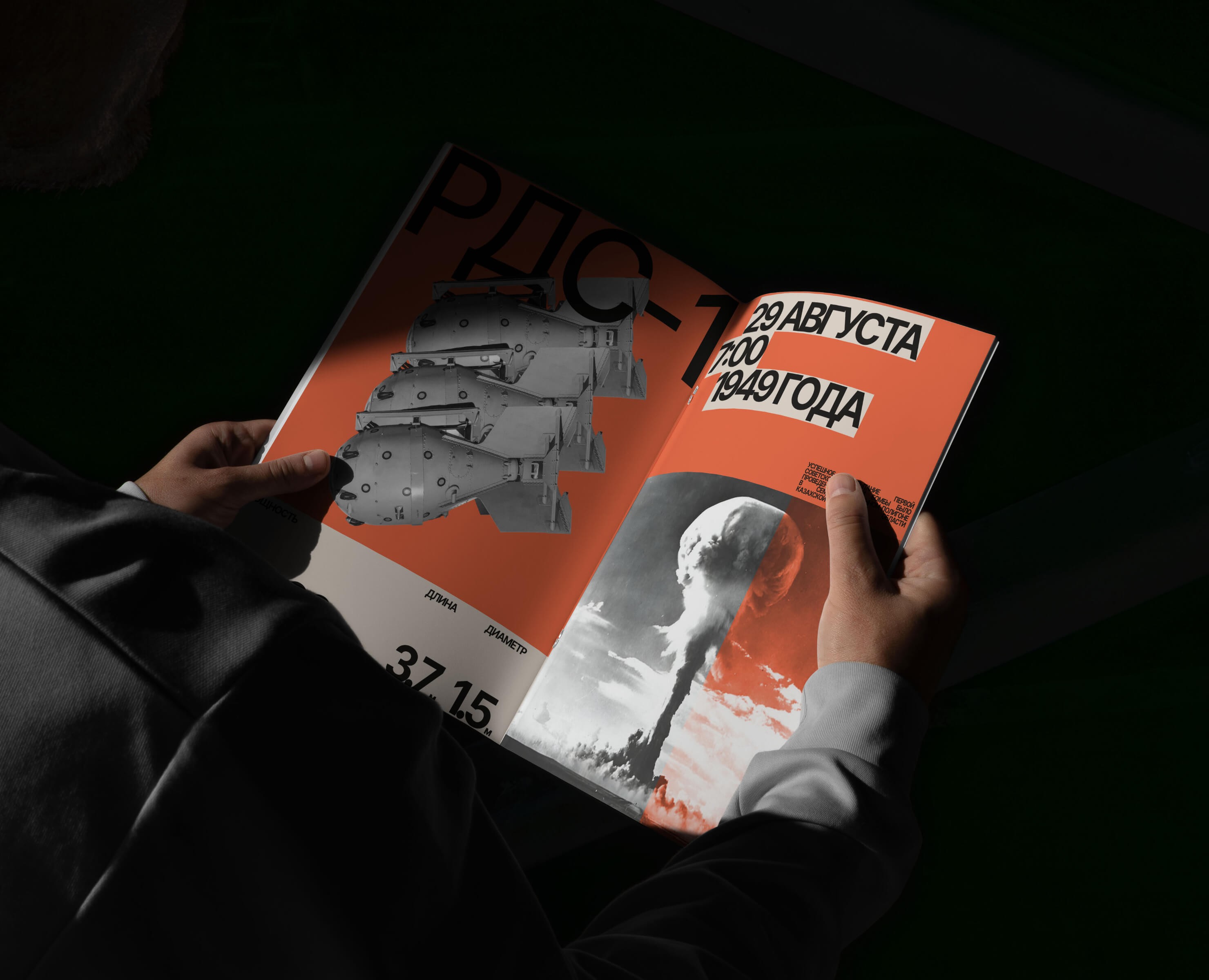 Зин «123 года со дня рождения Игоря Курчатова» — Графика на Dprofile