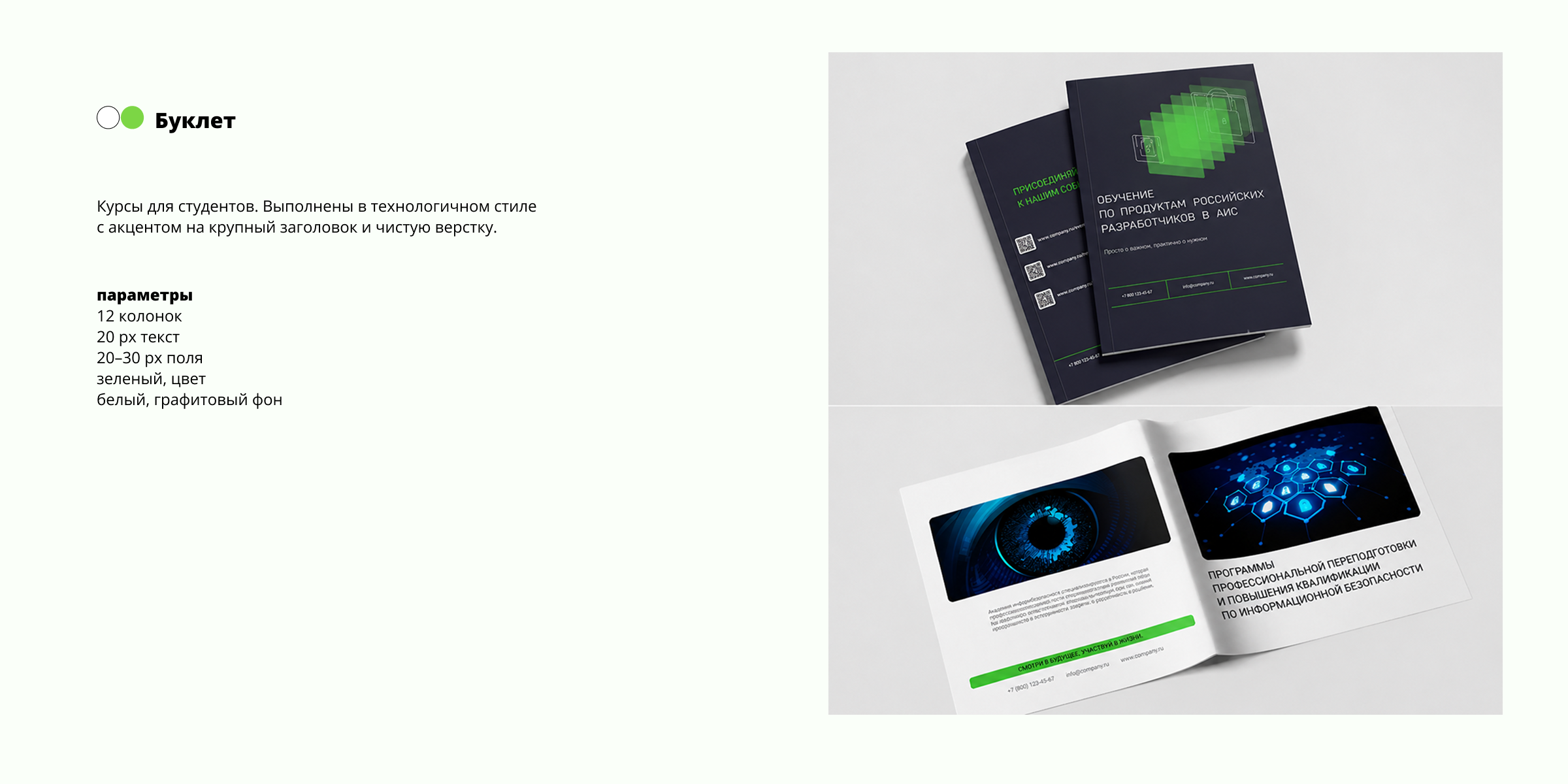 DESIGN — Изображение №5 — Брендинг, Графика на Dprofile