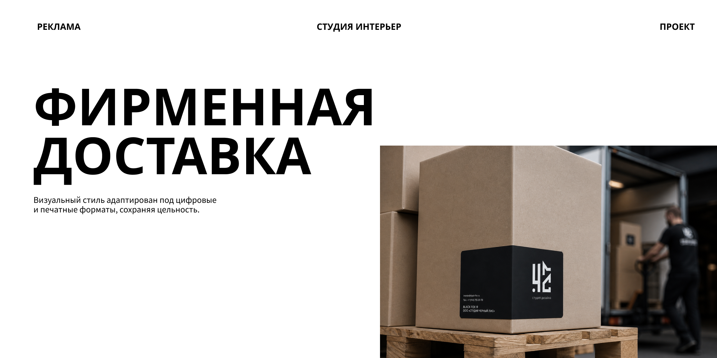 Identity Design — Изображение №8 — Брендинг на Dprofile