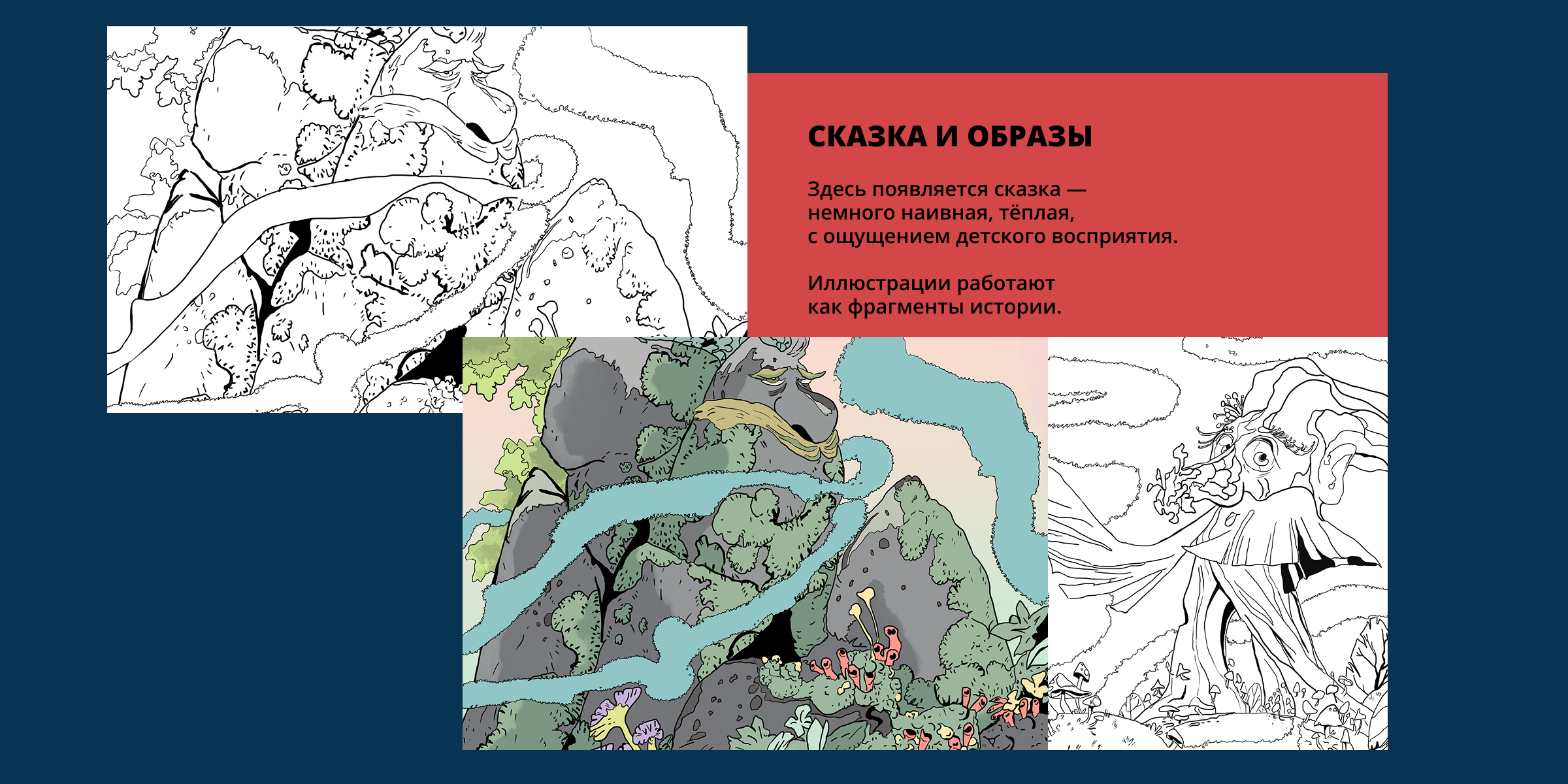 Иллюстрации — Изображение №5 — Иллюстрация на Dprofile