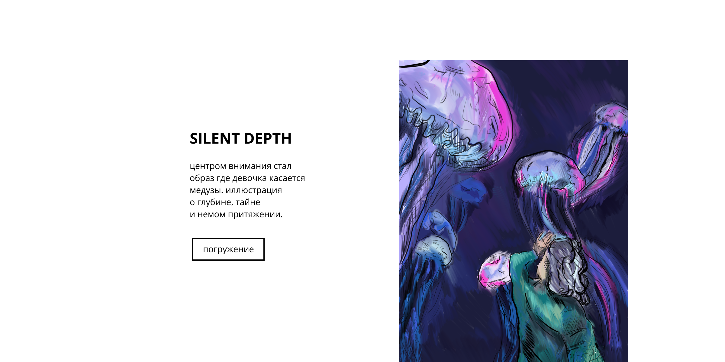 Иллюстрации — Изображение №4 — Иллюстрация на Dprofile
