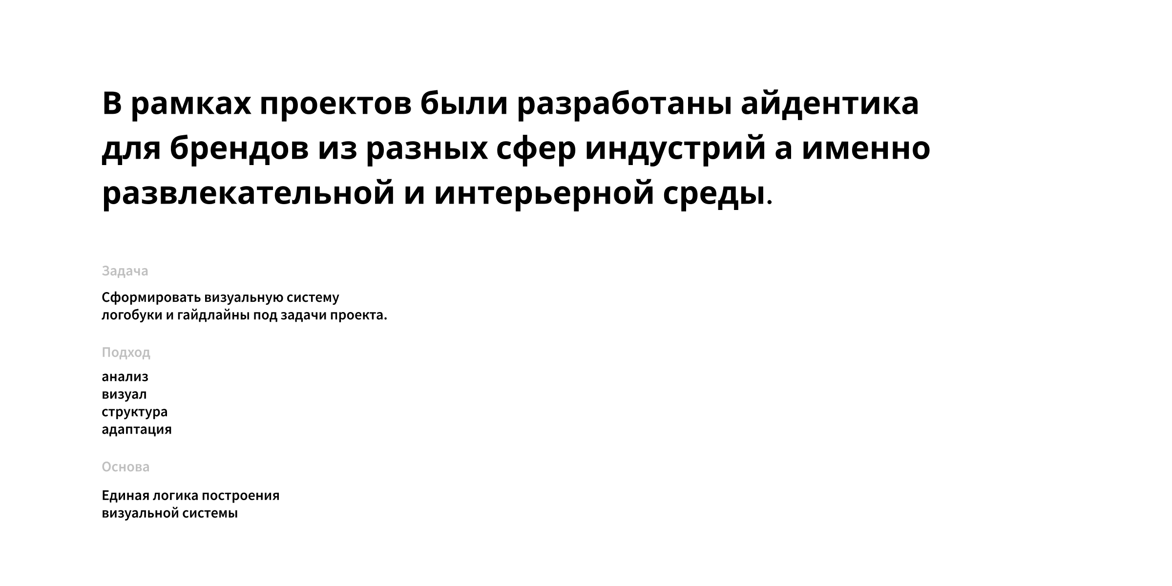 Identity Design — Изображение №1 — Брендинг на Dprofile