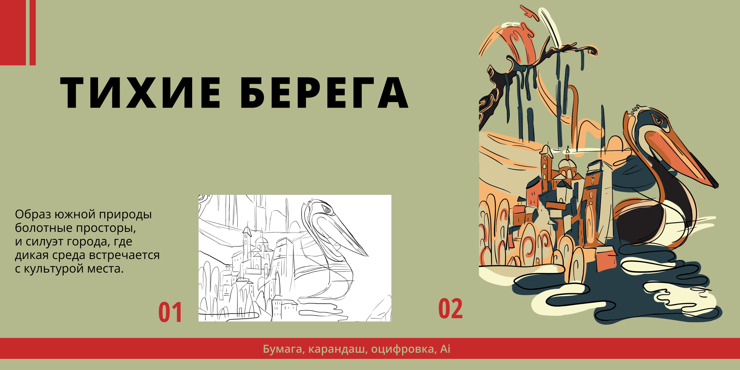 Иллюстрации — Изображение №10 — Иллюстрация на Dprofile