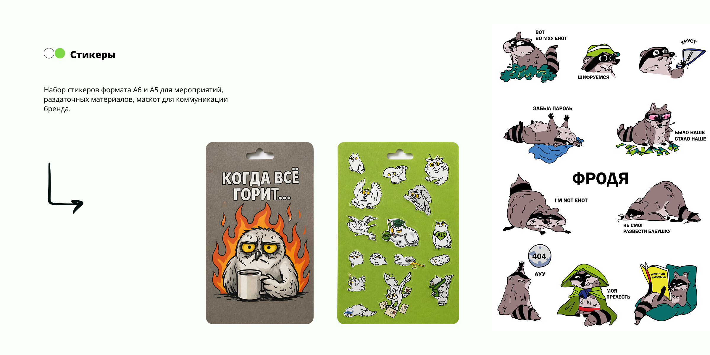 DESIGN — Изображение №16 — Брендинг, Графика на Dprofile