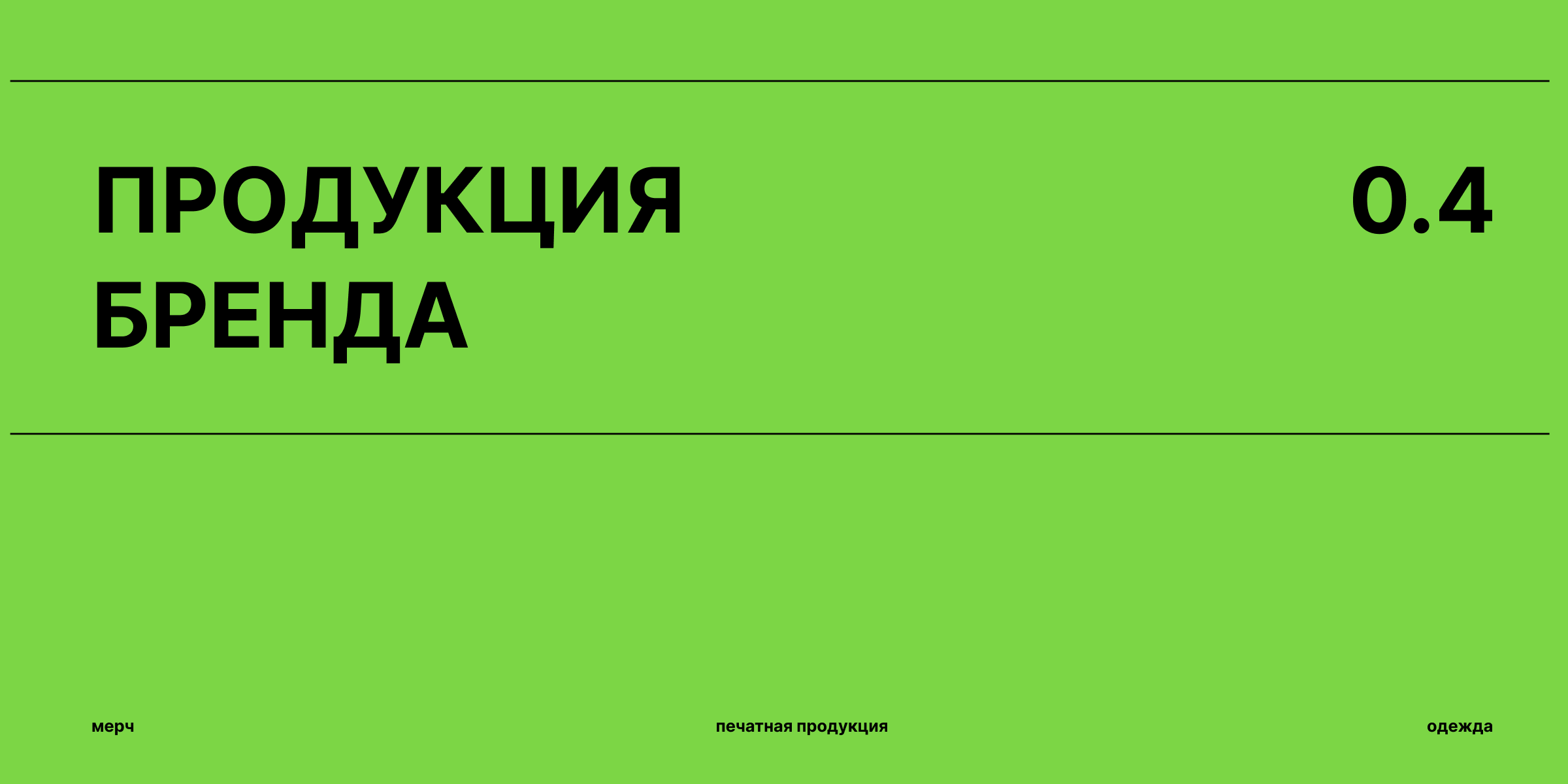 DESIGN — Изображение №13 — Брендинг, Графика на Dprofile