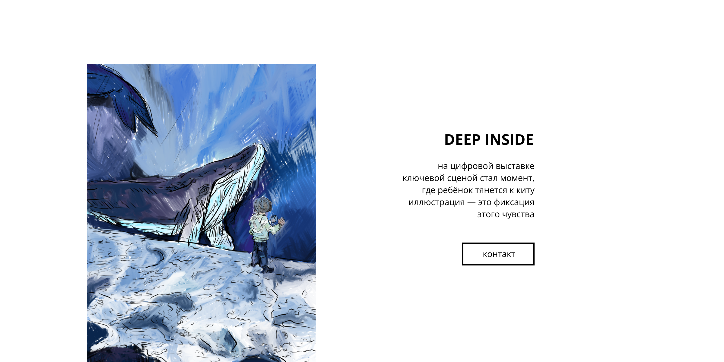 Иллюстрации — Изображение №3 — Иллюстрация на Dprofile