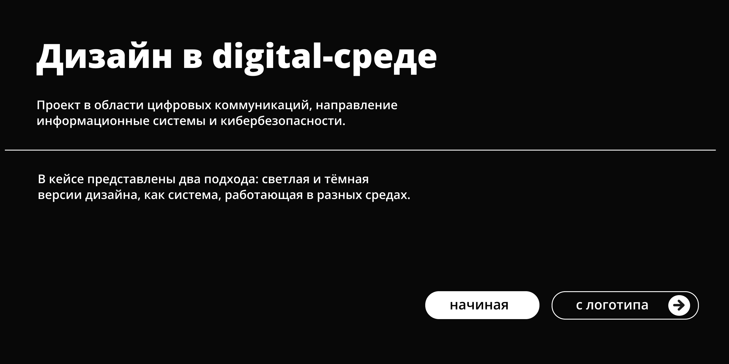 DESIGN — Изображение №1 — Брендинг, Графика на Dprofile
