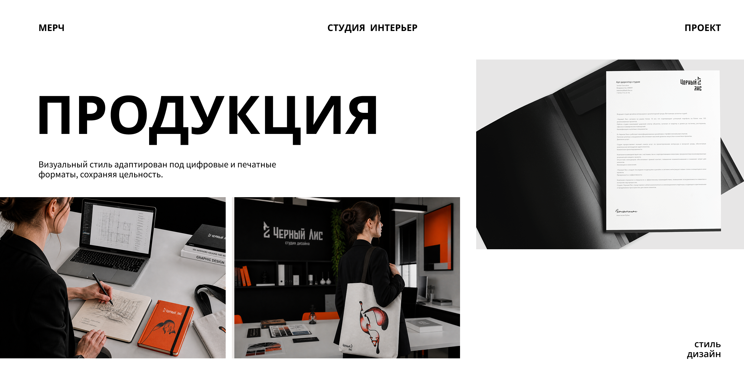 Identity Design — Изображение №7 — Брендинг на Dprofile