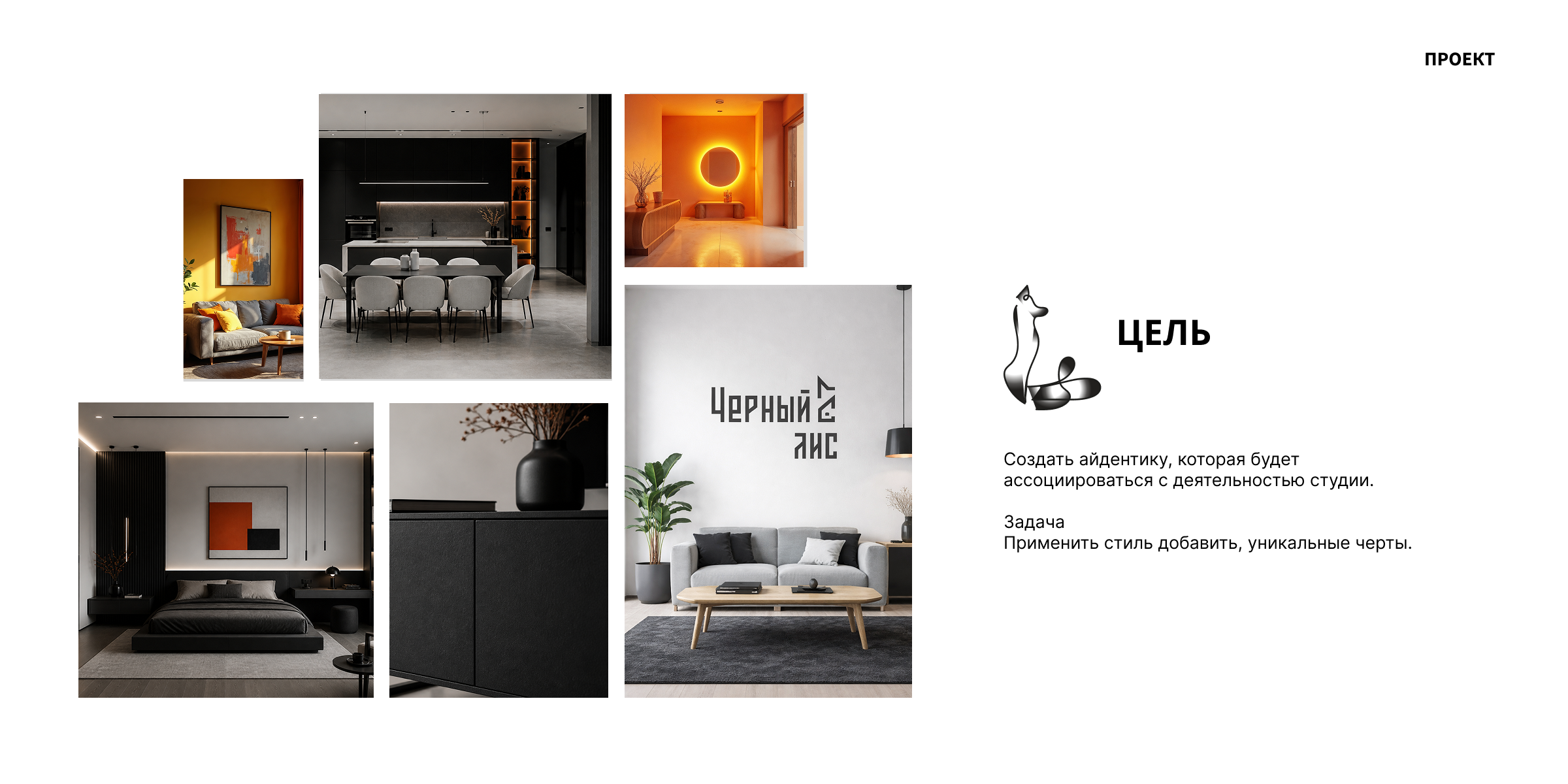 Identity Design — Изображение №3 — Брендинг на Dprofile