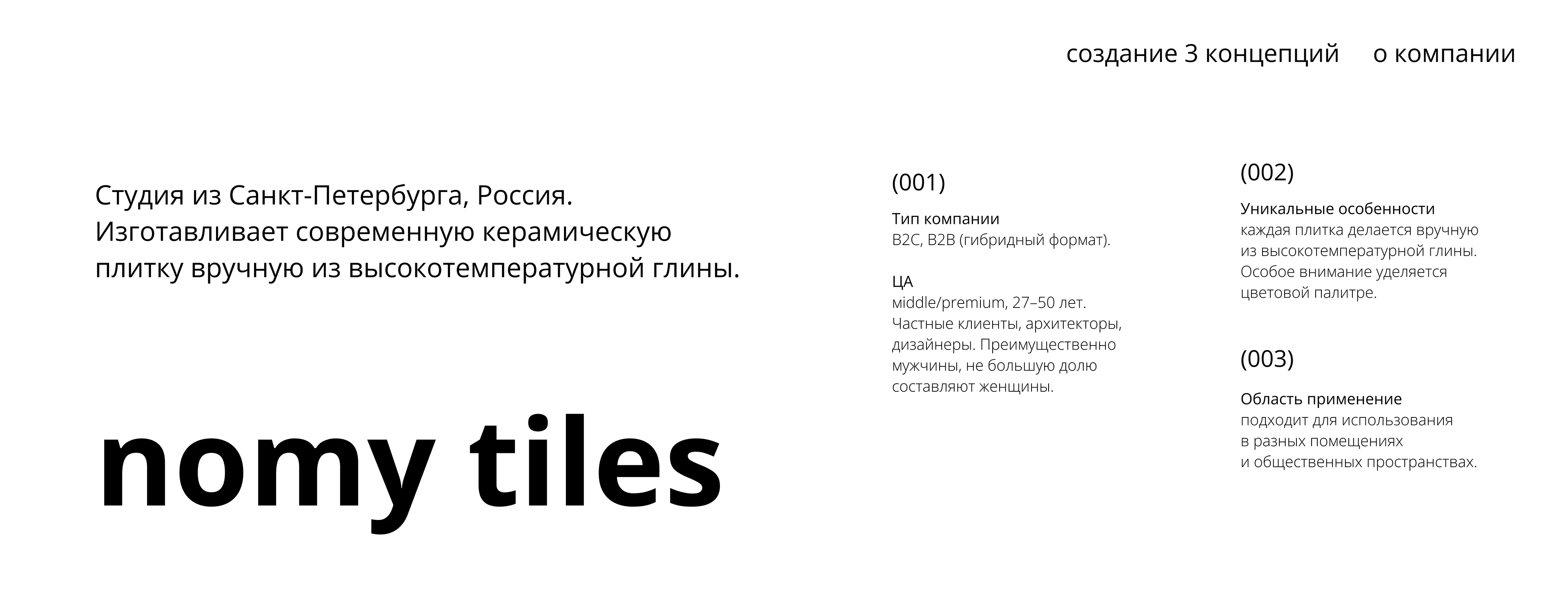 nomy tiles | logos — Изображение №1 — Брендинг, Анимация на Dprofile