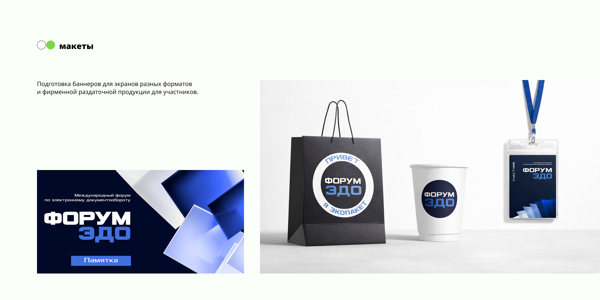 DESIGN — Изображение №18 — Брендинг, Графика на Dprofile