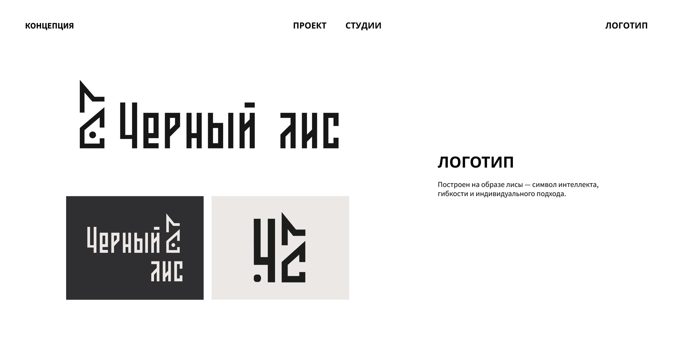 Identity Design — Изображение №4 — Брендинг на Dprofile