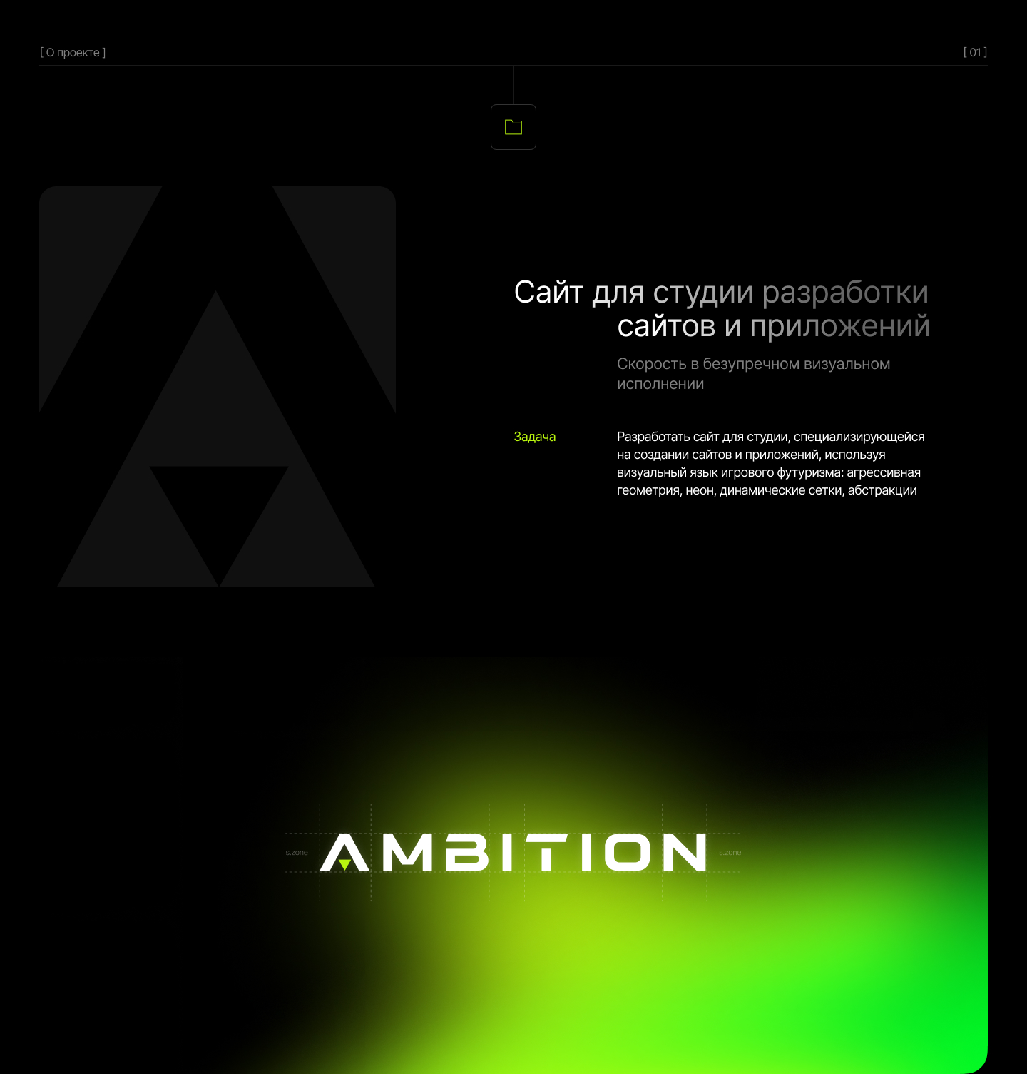 «AMBITION» Студия разработки — Изображение №3 — Интерфейсы на Dprofile
