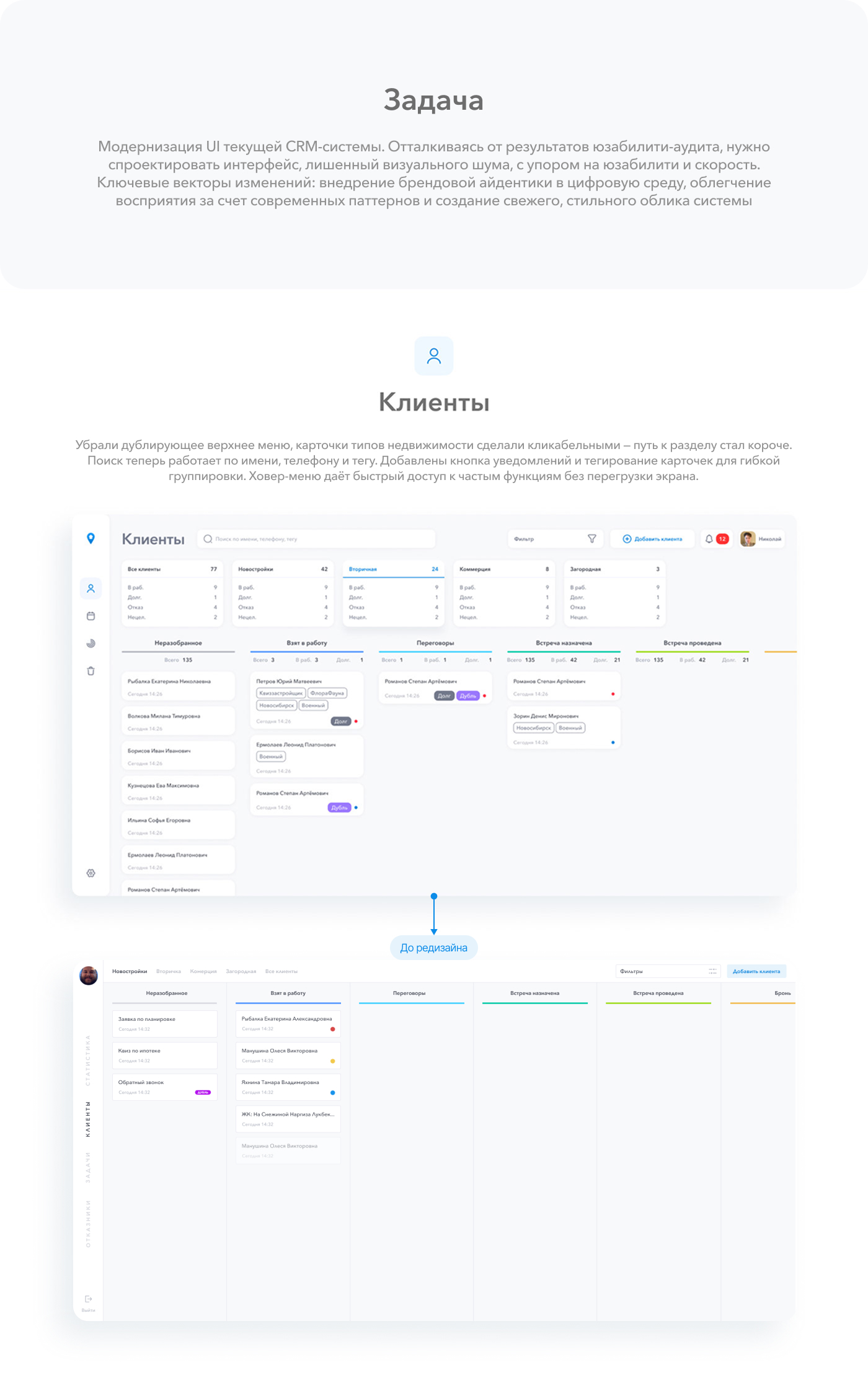 CRM для агентства недвижимости — Изображение №2 — Интерфейсы на Dprofile