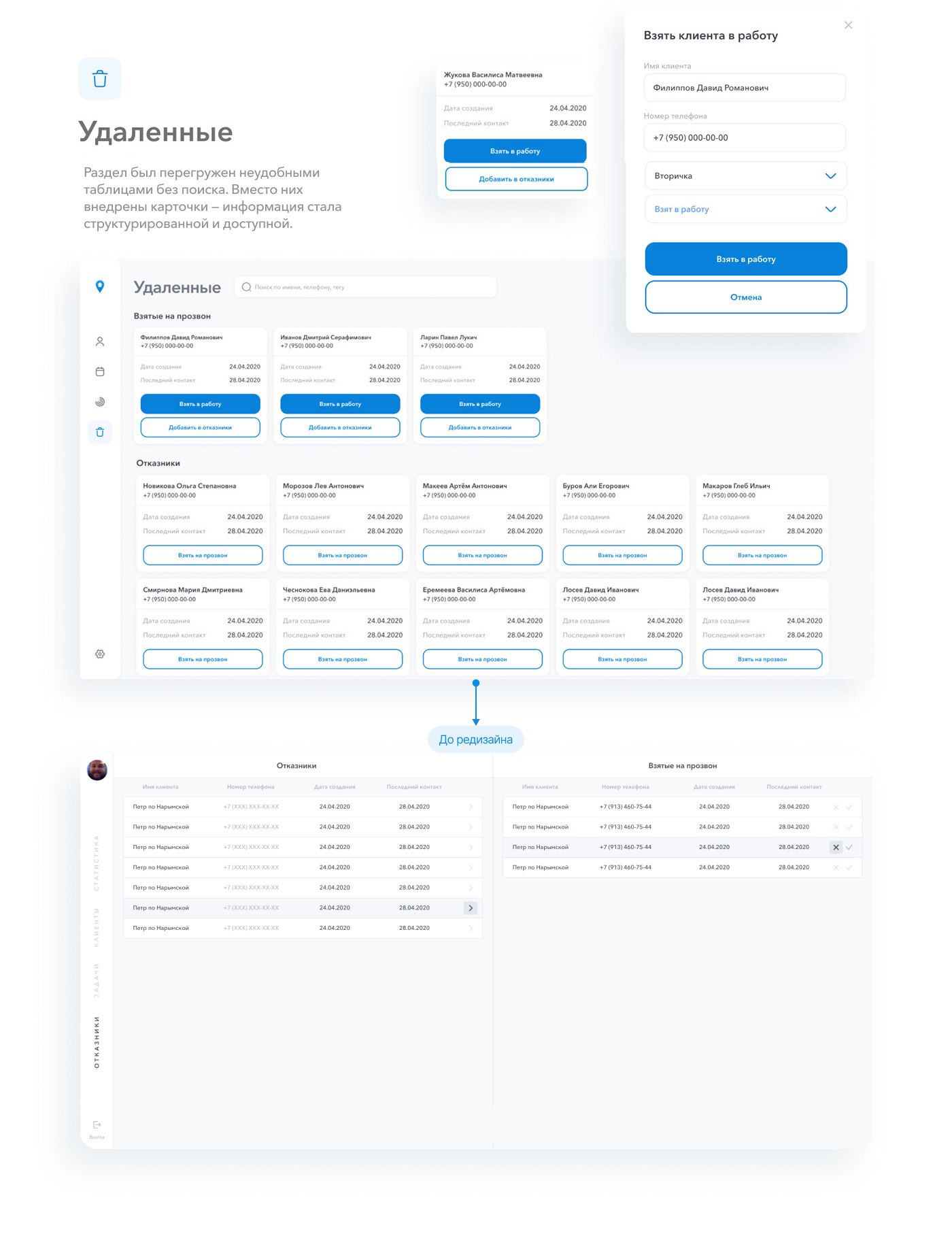CRM для агентства недвижимости — Изображение №5 — Интерфейсы на Dprofile