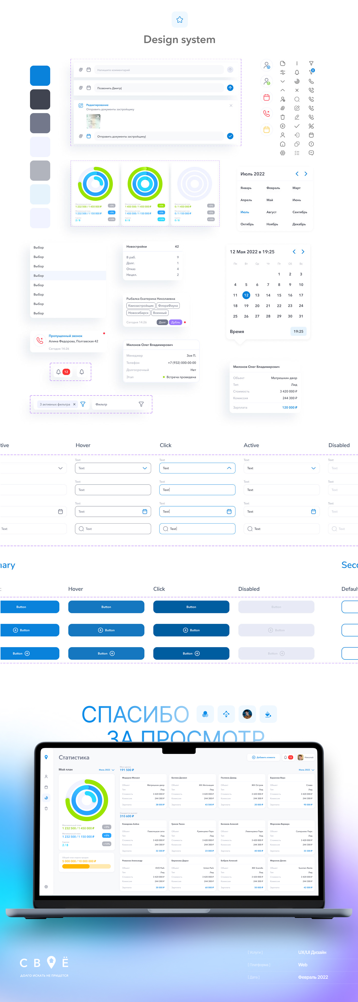 CRM для агентства недвижимости — Изображение №6 — Интерфейсы на Dprofile