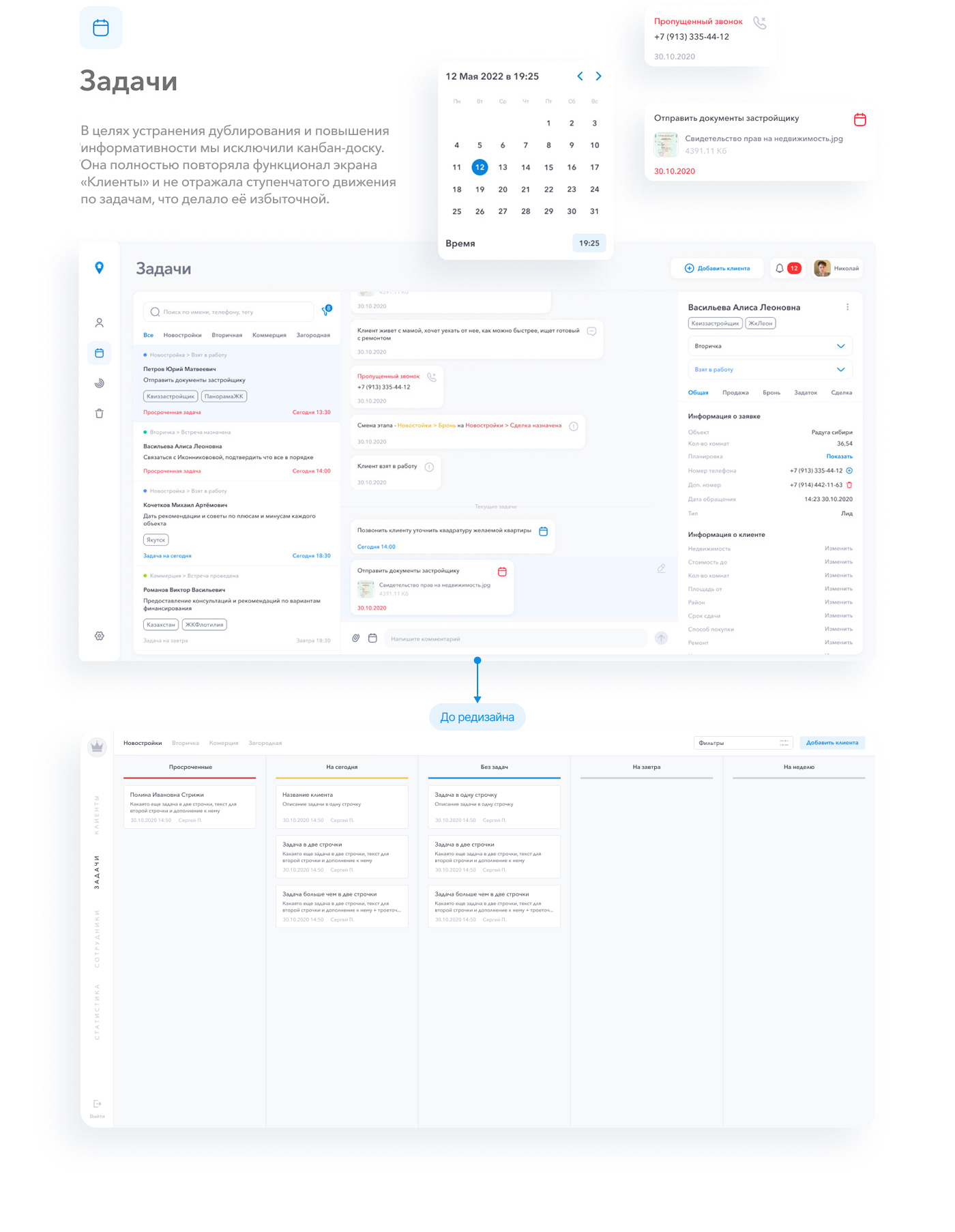 CRM для агентства недвижимости — Изображение №3 — Интерфейсы на Dprofile