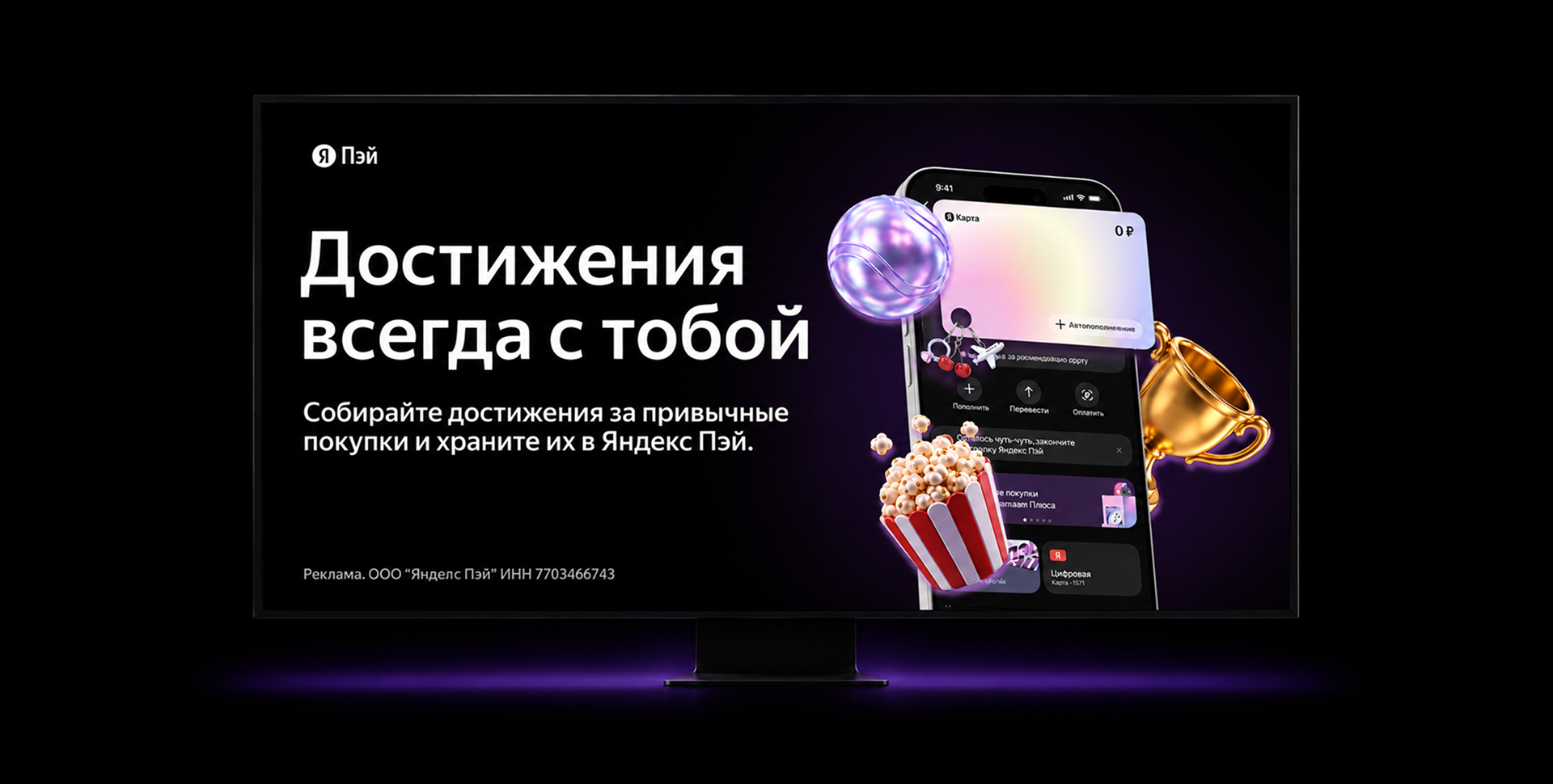 Key Visual для Яндекс Пэй — Изображение №17 — 3D, Маркетинг на Dprofile