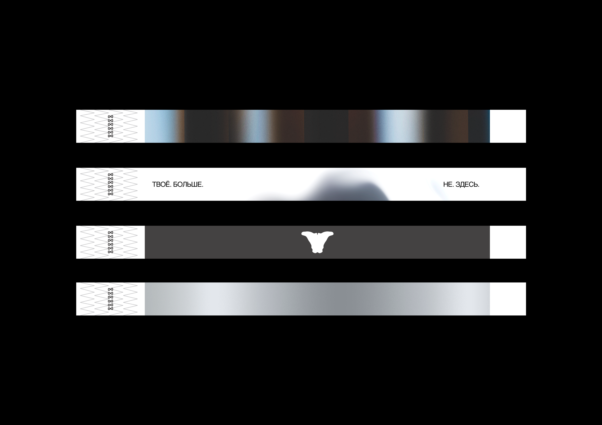 KŌGE — пункт исчезновения воспоминаний — Изображение №7 — Брендинг, Графика на Dprofile