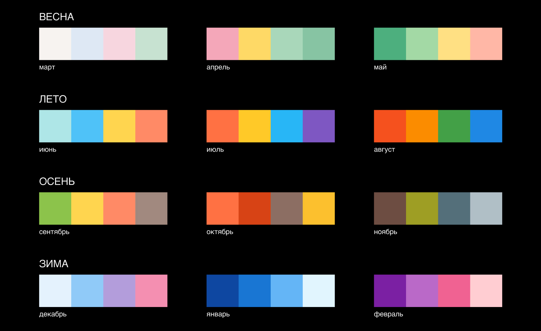 серия плакатов «Времена года. Вивальди» — Изображение №1 — Графика, Анимация на Dprofile