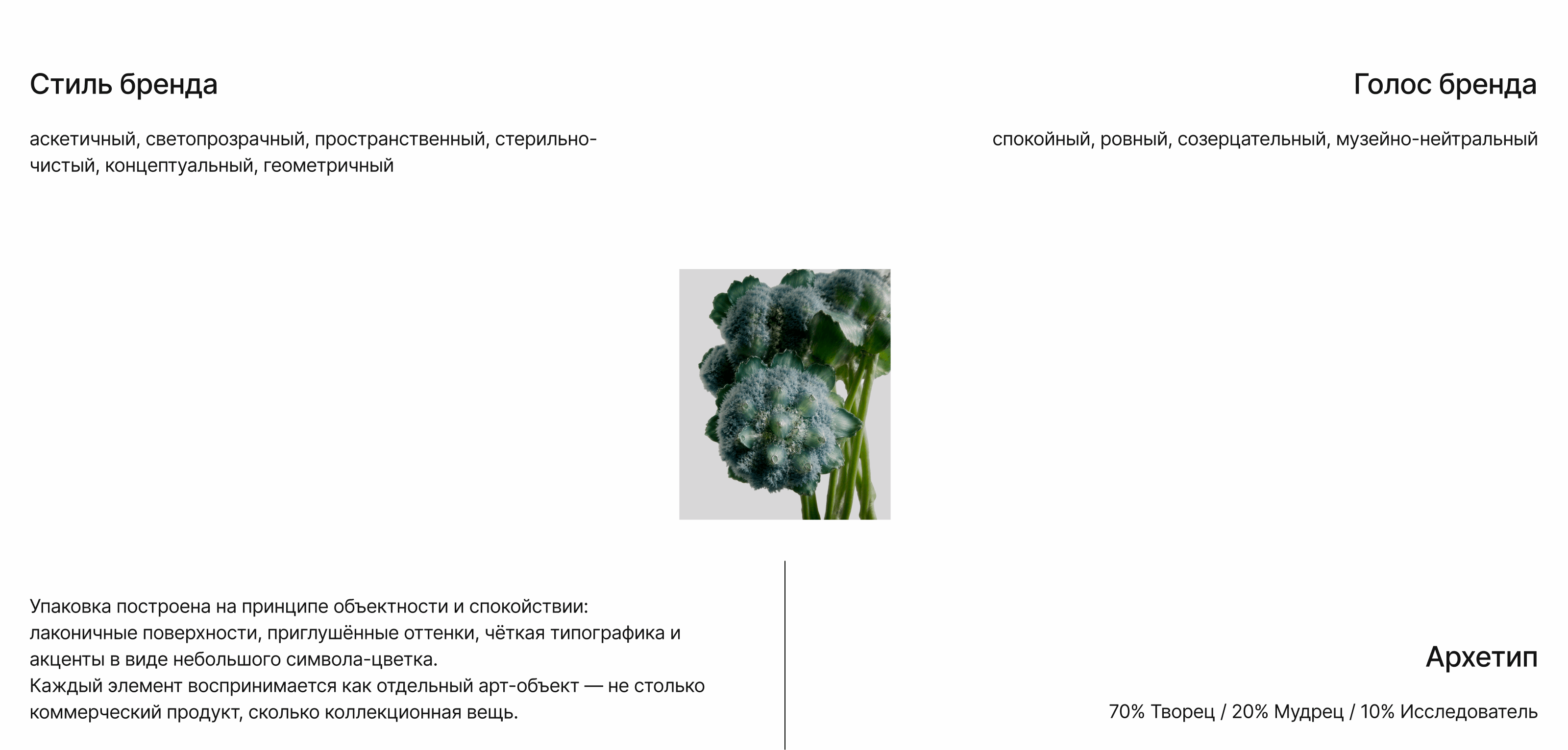 Éthera Flowers | брендинг, графика — Изображение №5 — Брендинг, Графика на Dprofile