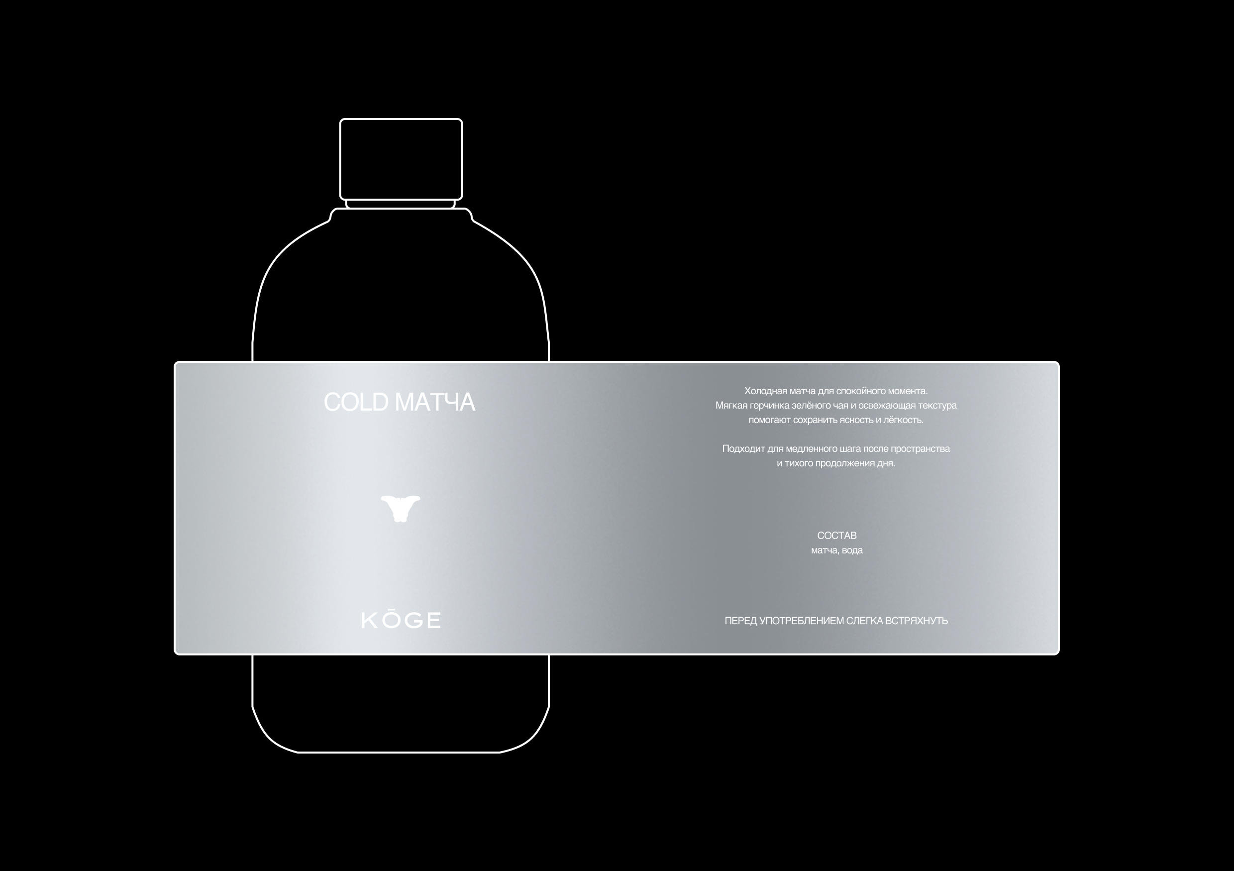 KŌGE — пункт исчезновения воспоминаний — Изображение №24 — Брендинг, Графика на Dprofile