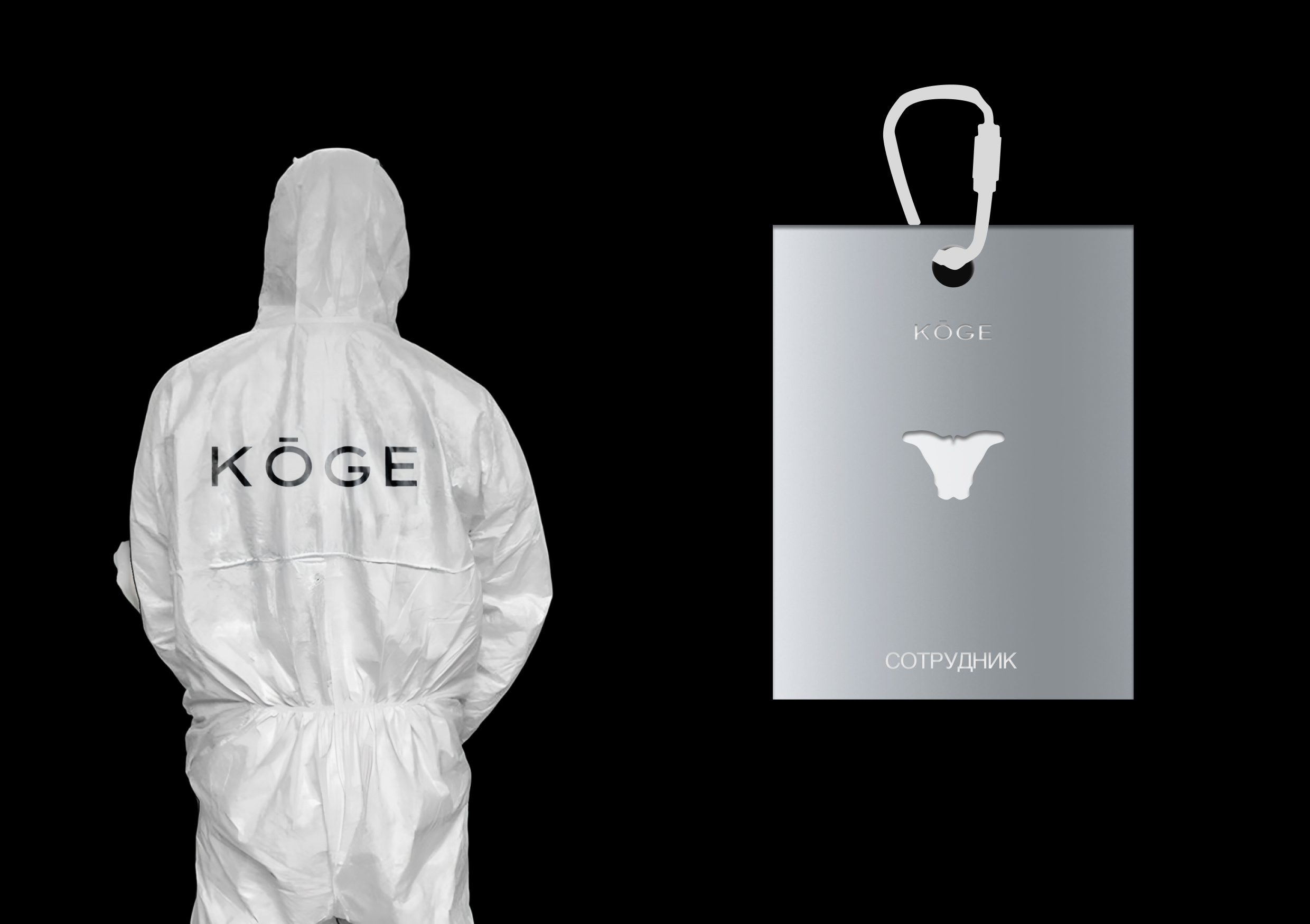 KŌGE — пункт исчезновения воспоминаний — Изображение №9 — Брендинг, Графика на Dprofile