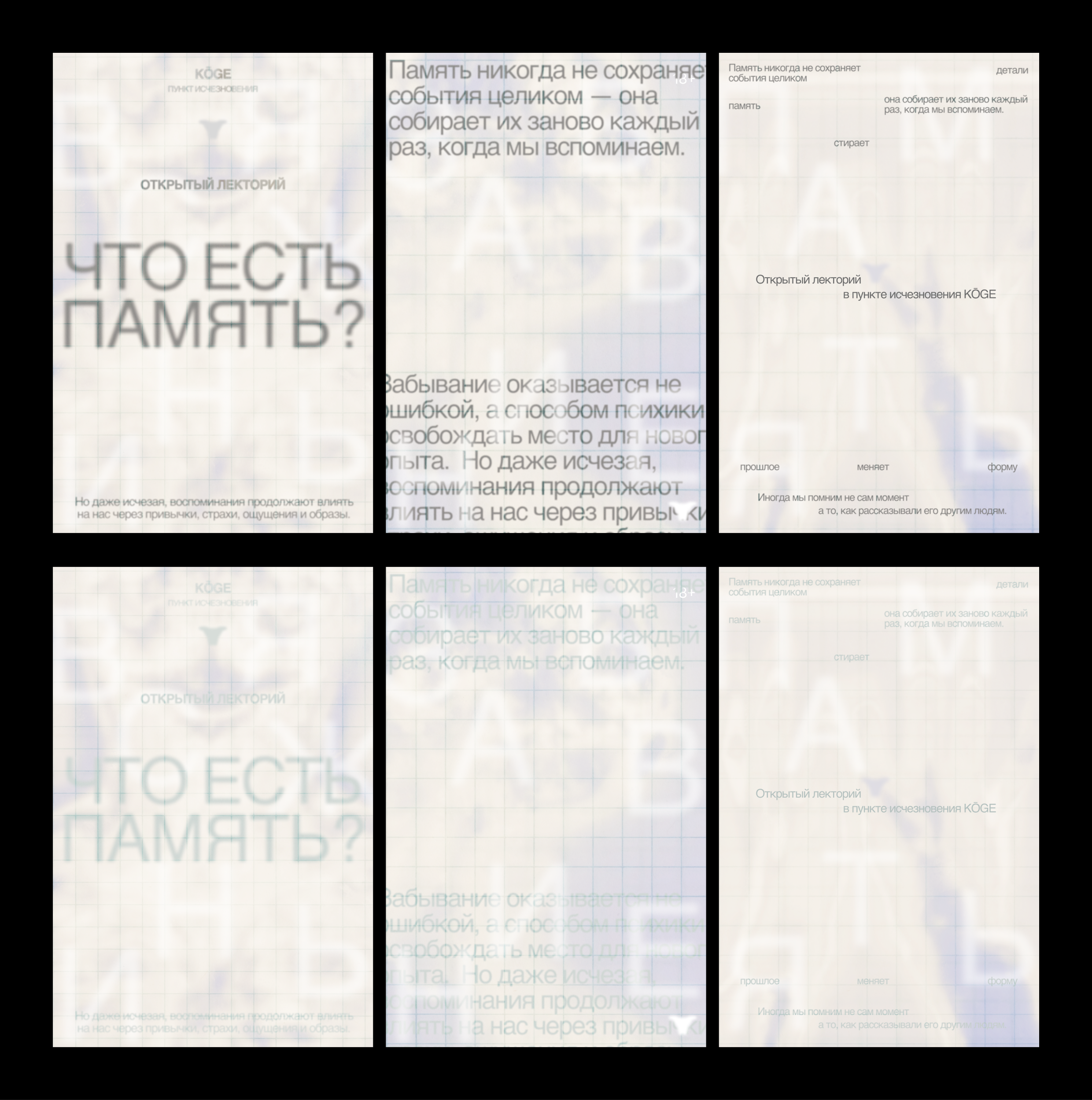 Серии плакатов — Изображение №10 — Графика на Dprofile
