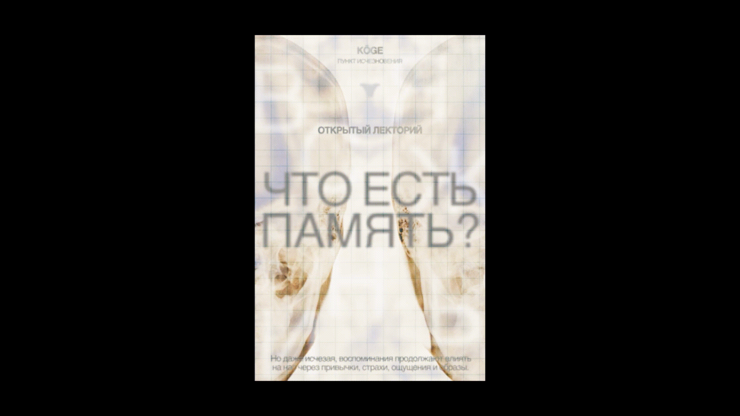 Серии плакатов — Изображение №8 — Графика на Dprofile
