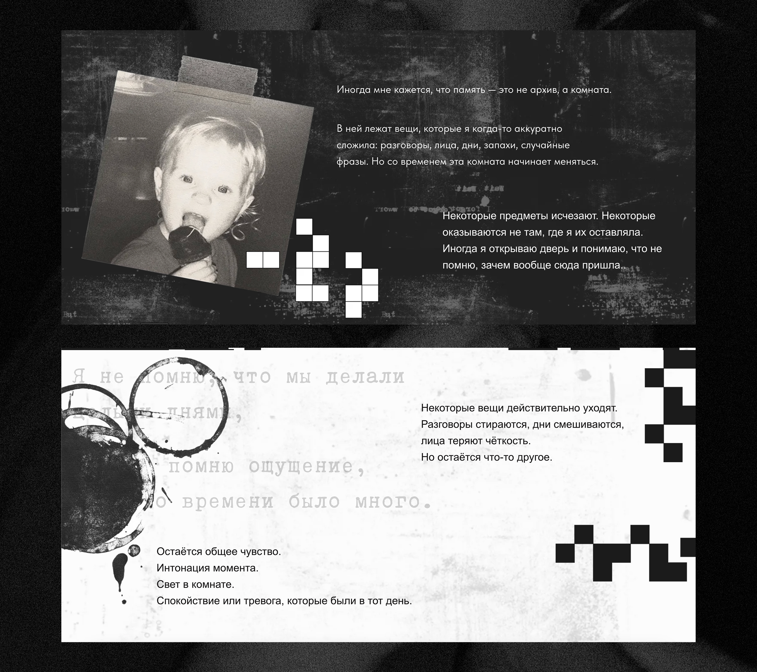 Частично утрачено — Изображение №2 — Интерфейсы, Анимация на Dprofile