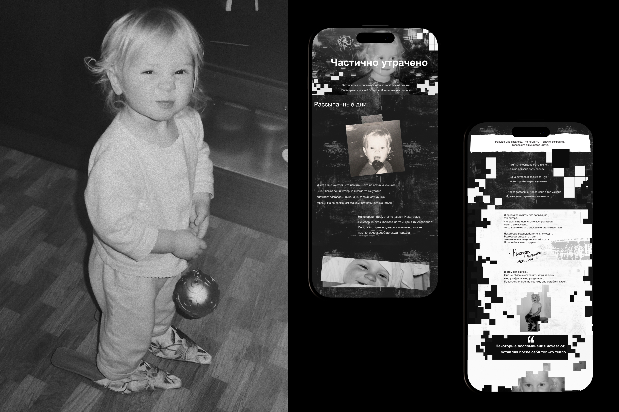 Частично утрачено — Изображение №4 — Интерфейсы, Анимация на Dprofile