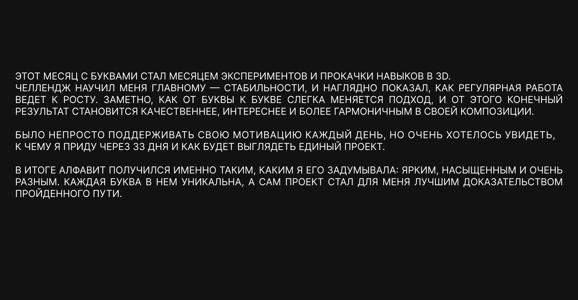 Буквальный челлендж. 2025 — Изображение №12 — Иллюстрация, 3D на Dprofile