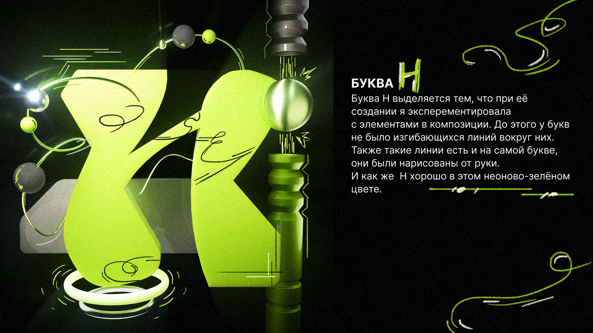 Буквальный челлендж 3D. 2026 — Изображение №10 — Иллюстрация, 3D на Dprofile