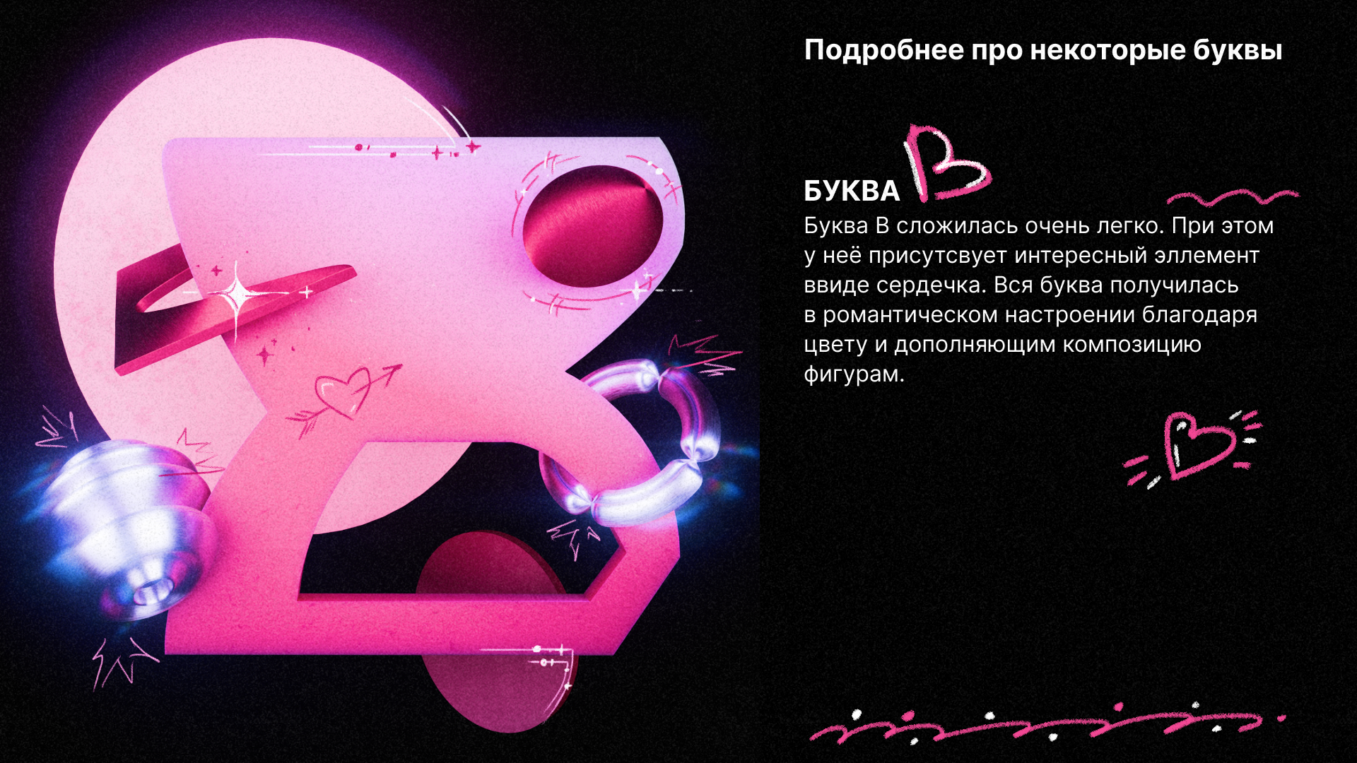 Буквальный челлендж 3D. 2026 — Изображение №8 — Иллюстрация, 3D на Dprofile