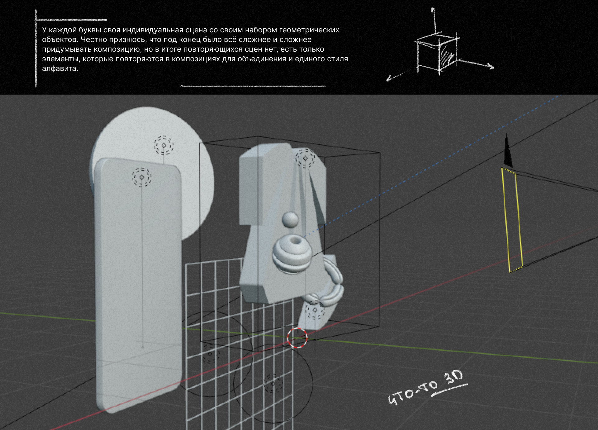 Буквальный челлендж 3D. 2026 — Изображение №6 — Иллюстрация, 3D на Dprofile