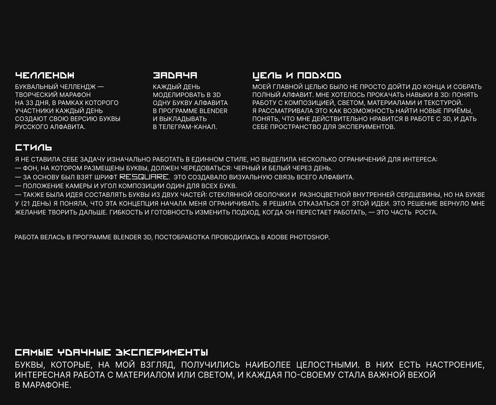 Буквальный челлендж. 2025 — Изображение №2 — Иллюстрация, 3D на Dprofile