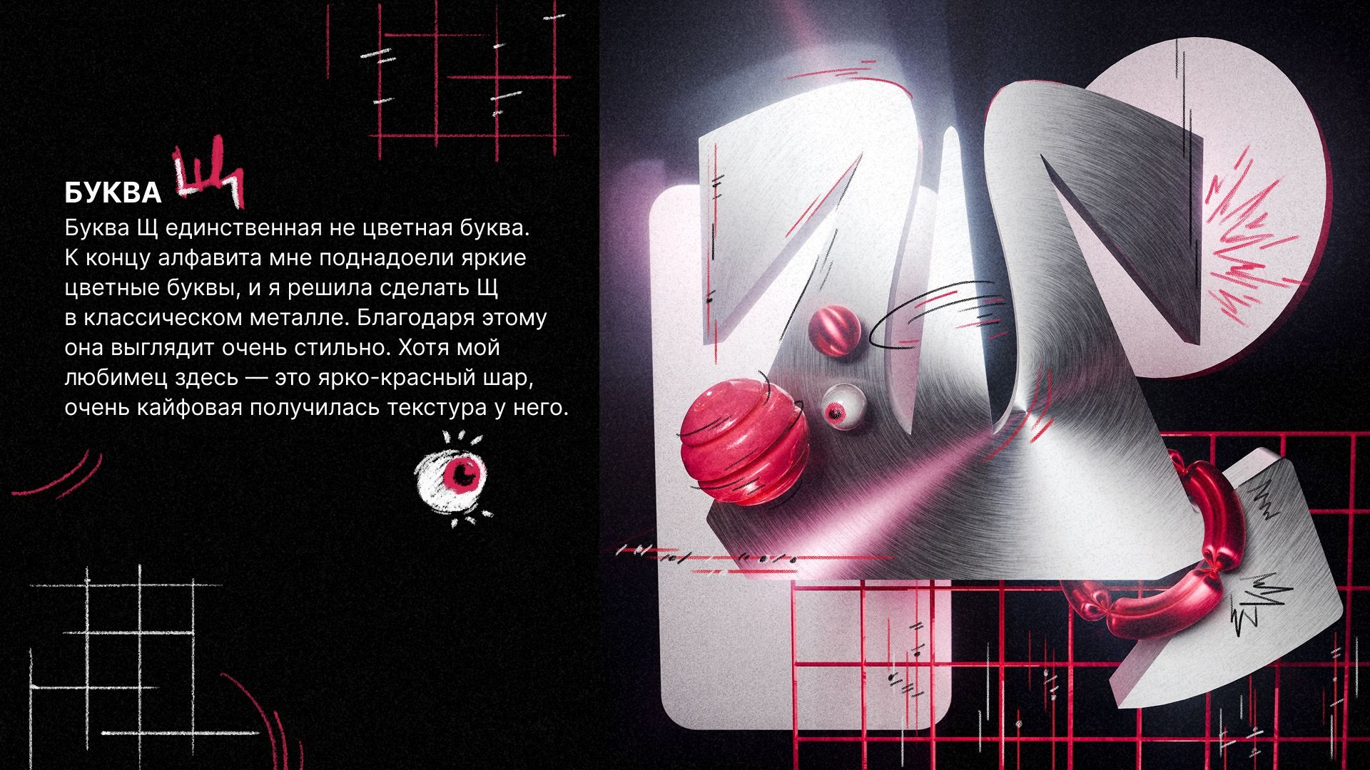 Буквальный челлендж 3D. 2026 — Изображение №11 — Иллюстрация, 3D на Dprofile