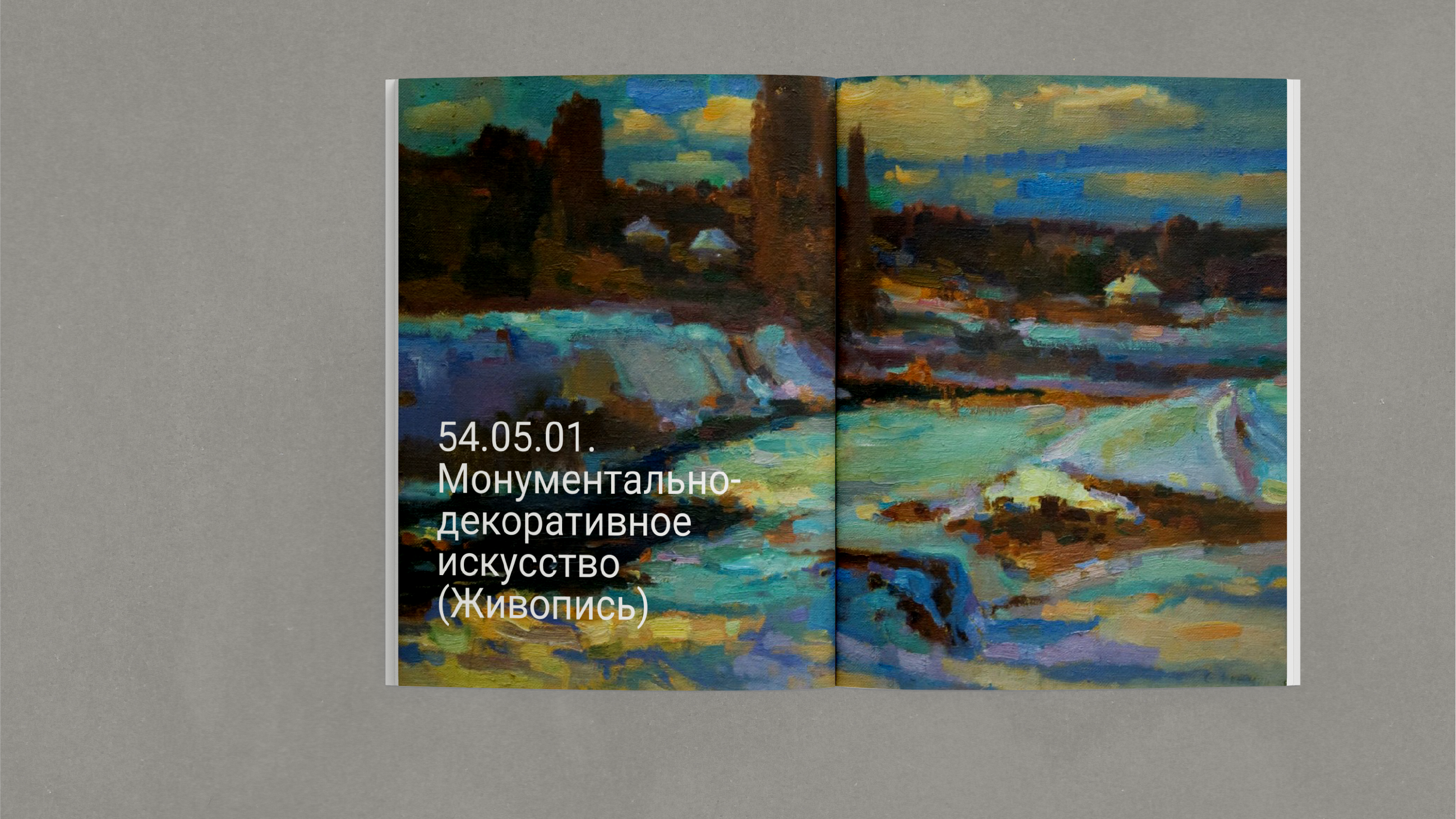 Информационная брошюра кафедры ТиПИЗО ААИ ЮФУ — Изображение №7 — Графика на Dprofile