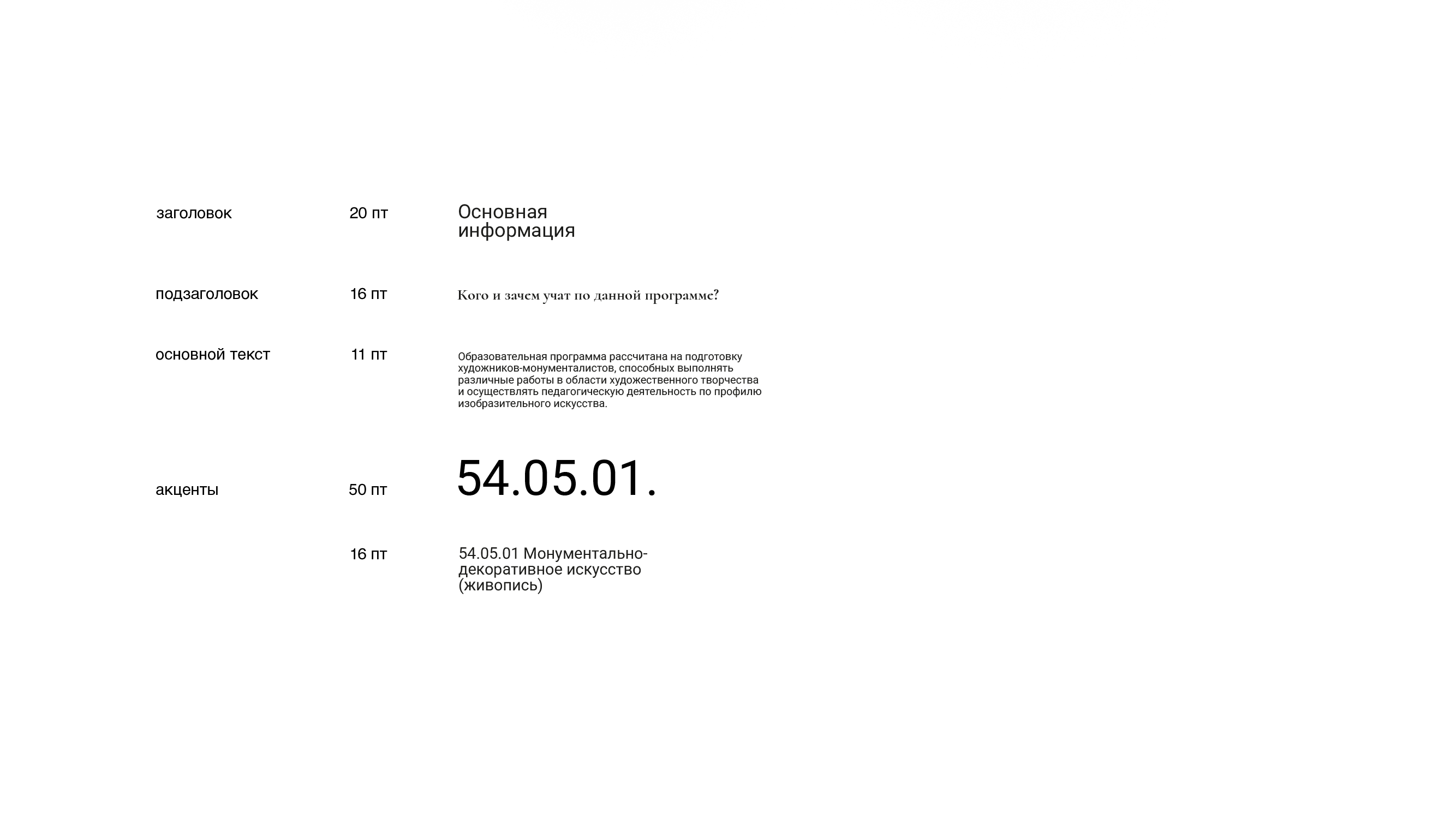 Информационная брошюра кафедры ТиПИЗО ААИ ЮФУ — Изображение №3 — Графика на Dprofile