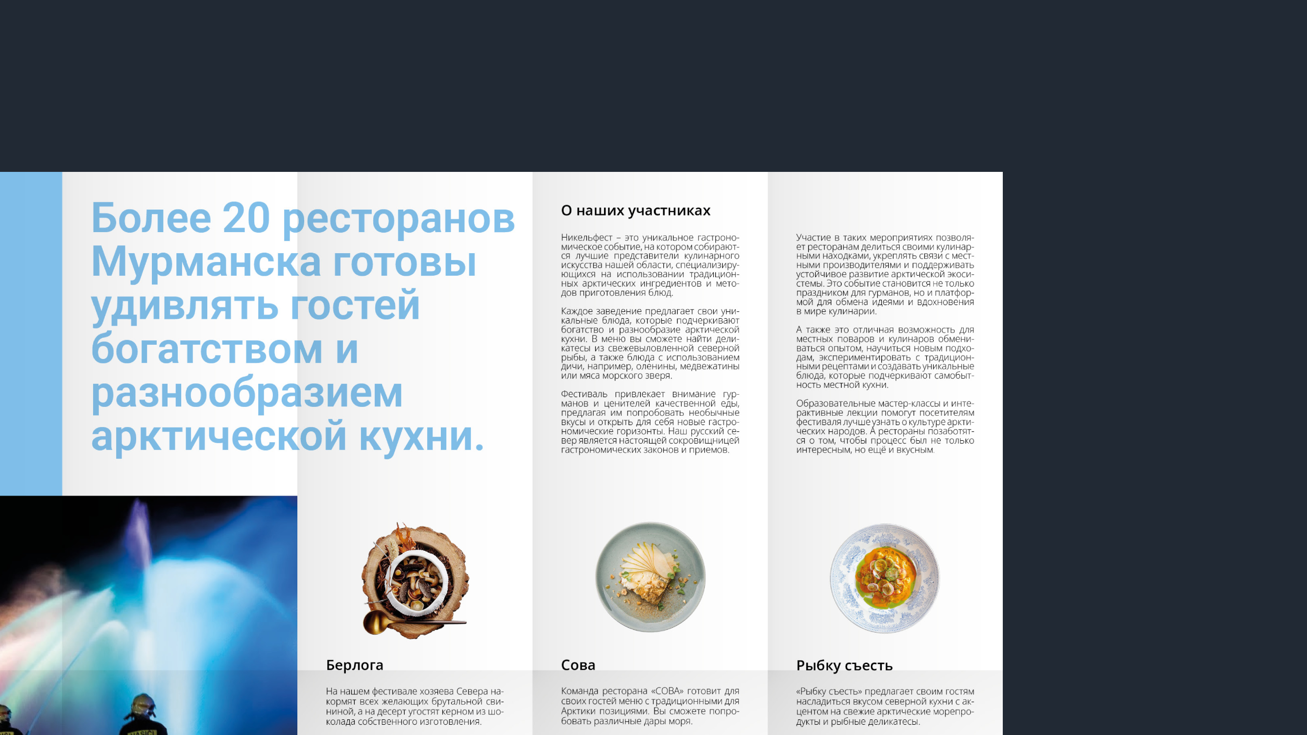 Полиграфическое оформление фестиваля «Никельфест» — Изображение №6 — Графика на Dprofile