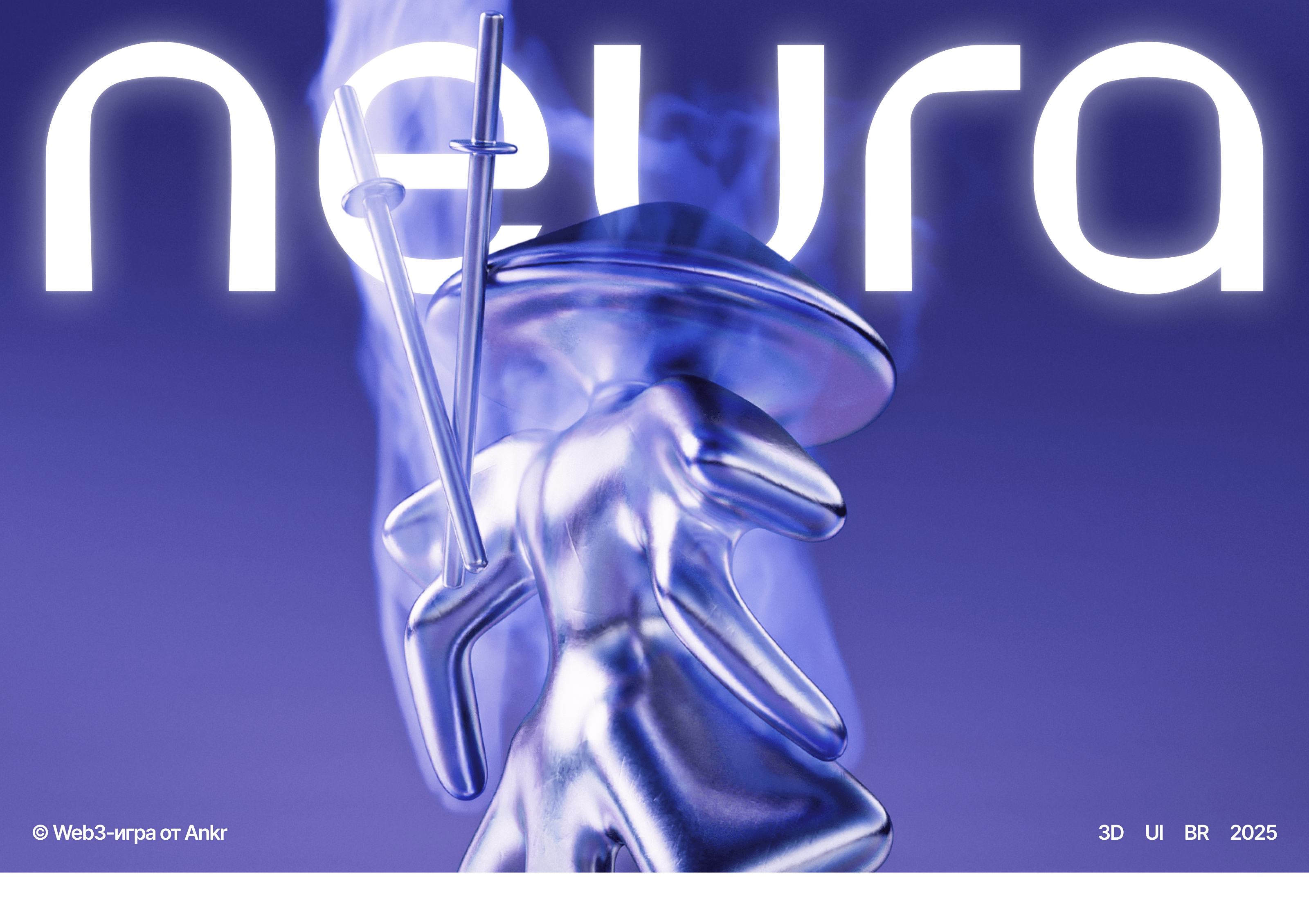 Neuraverse — Изображение №1 — Интерфейсы, 3D на Dprofile