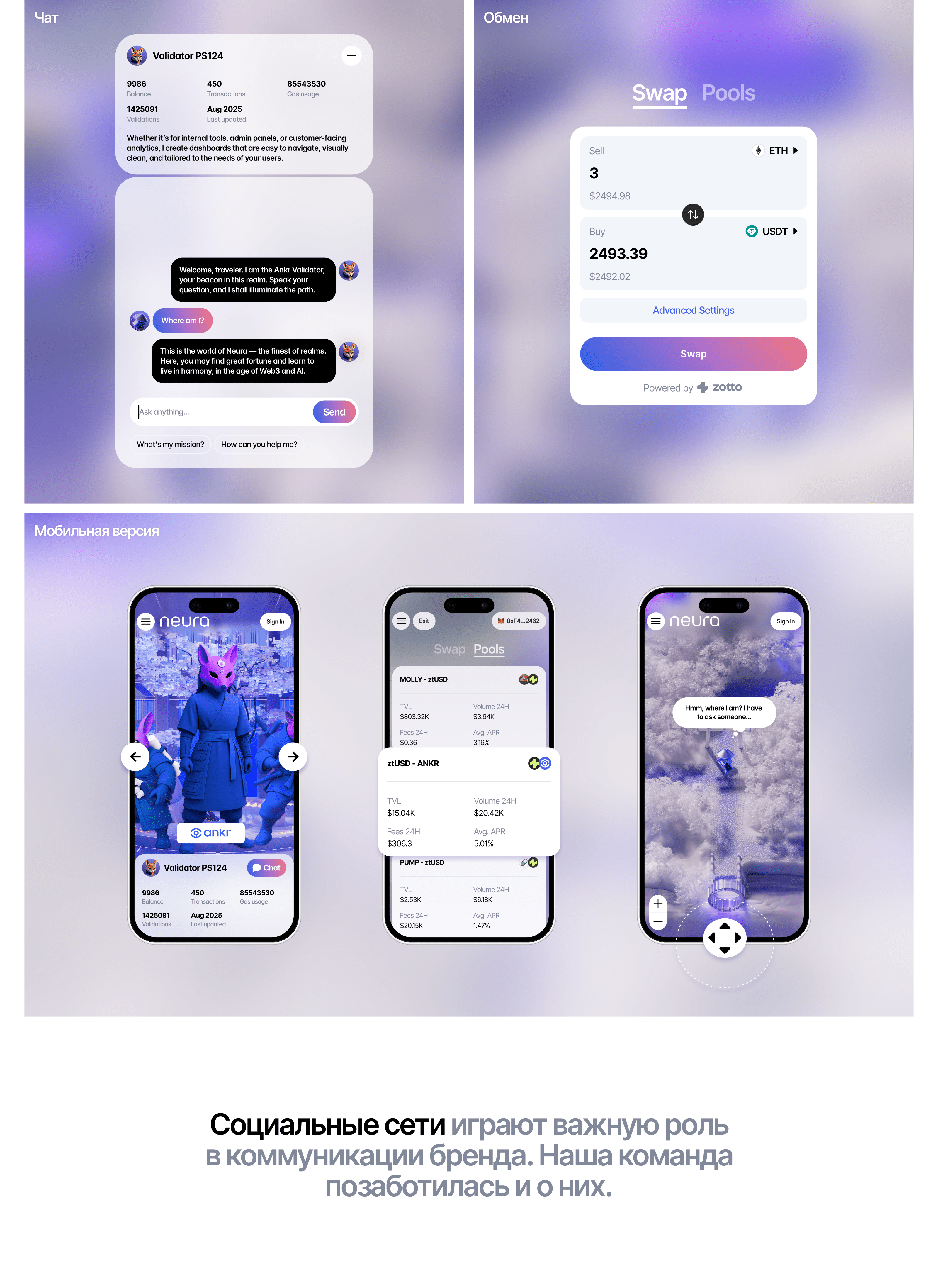 Neuraverse — Изображение №10 — Интерфейсы, 3D на Dprofile