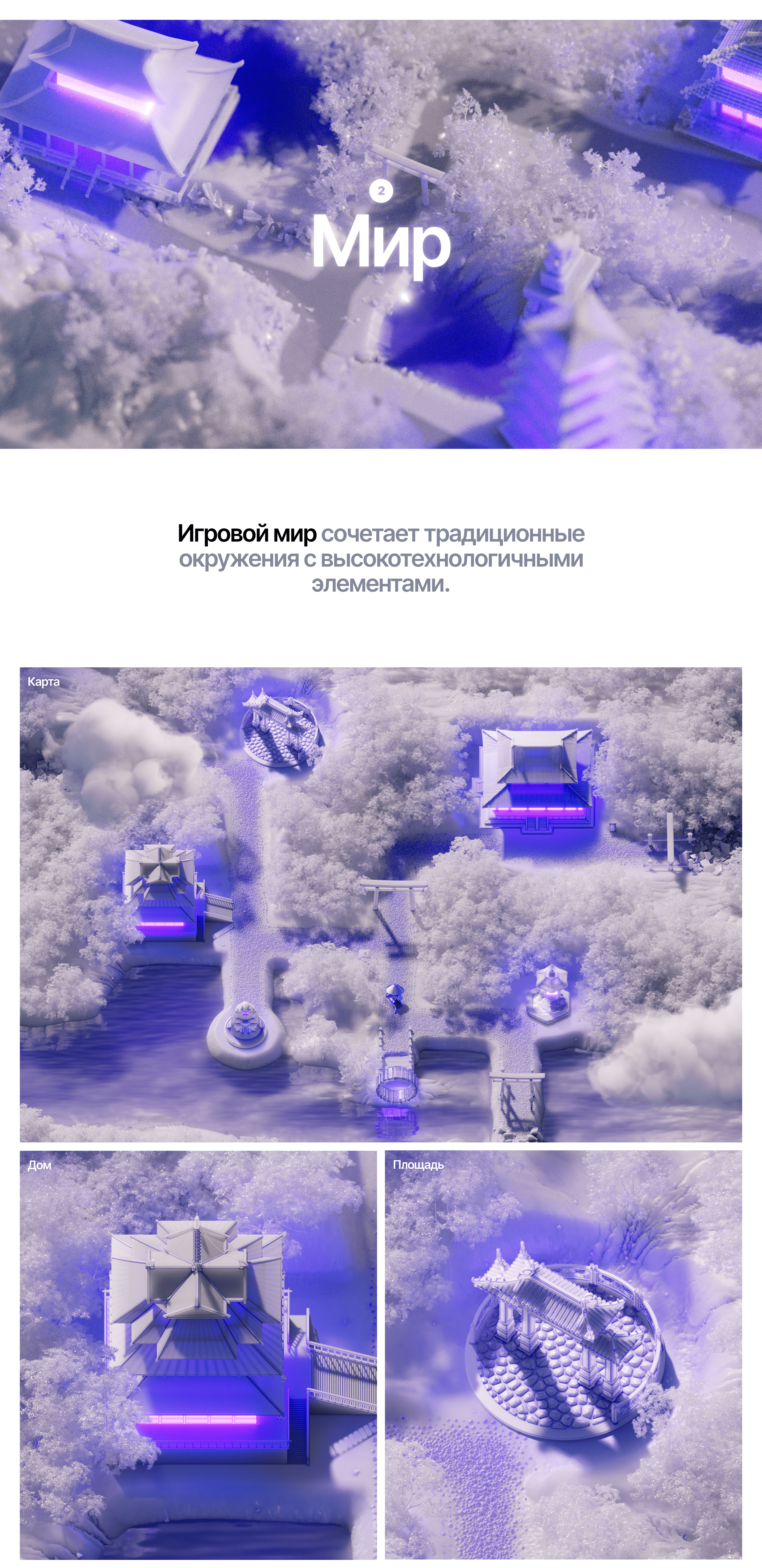 Neuraverse — Изображение №4 — Интерфейсы, 3D на Dprofile