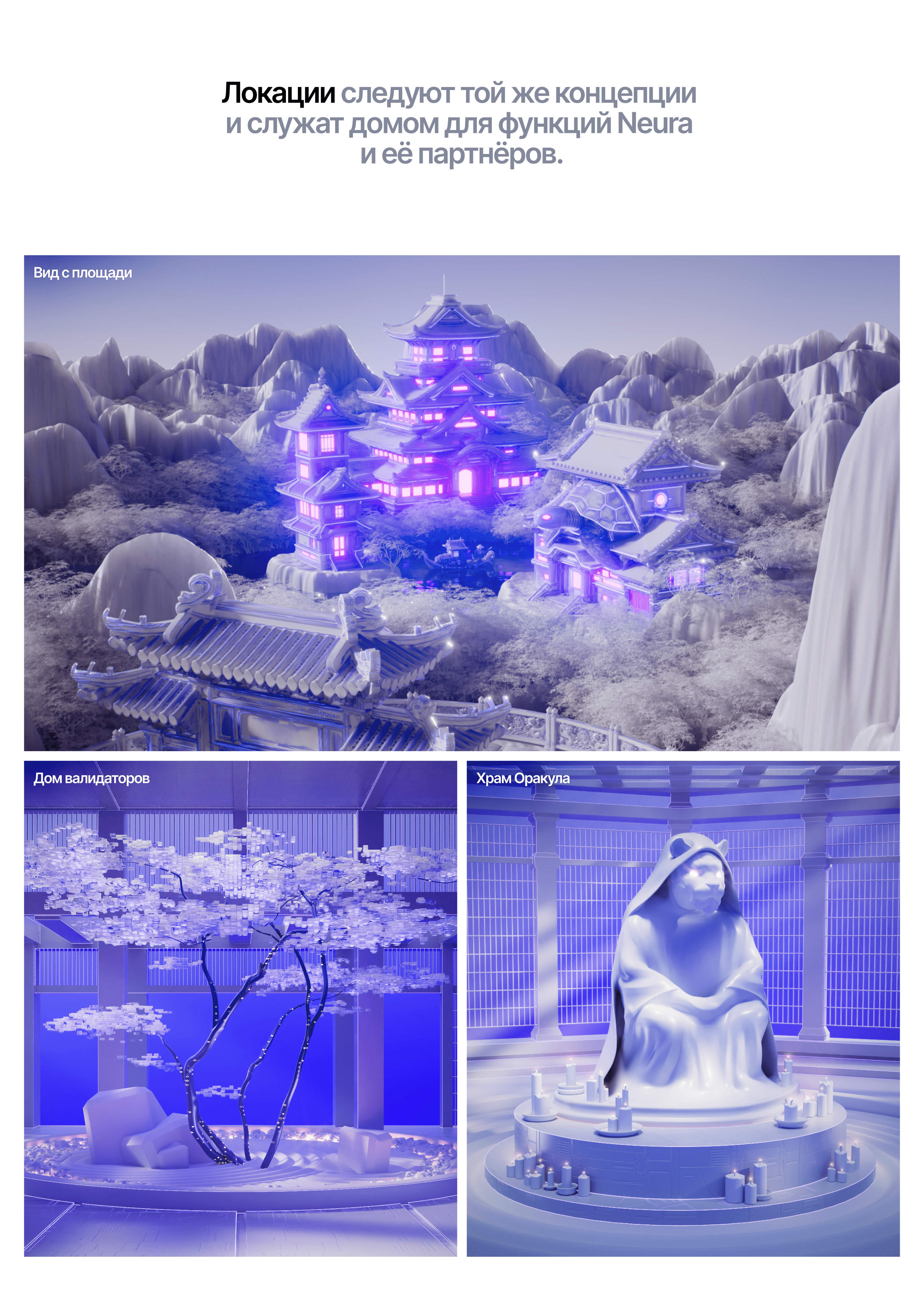 Neuraverse — Изображение №5 — Интерфейсы, 3D на Dprofile