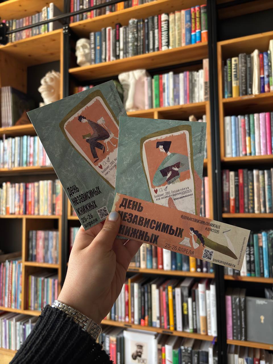 День независимых книжных 2026 — Изображение №29 — Брендинг, Иллюстрация на Dprofile