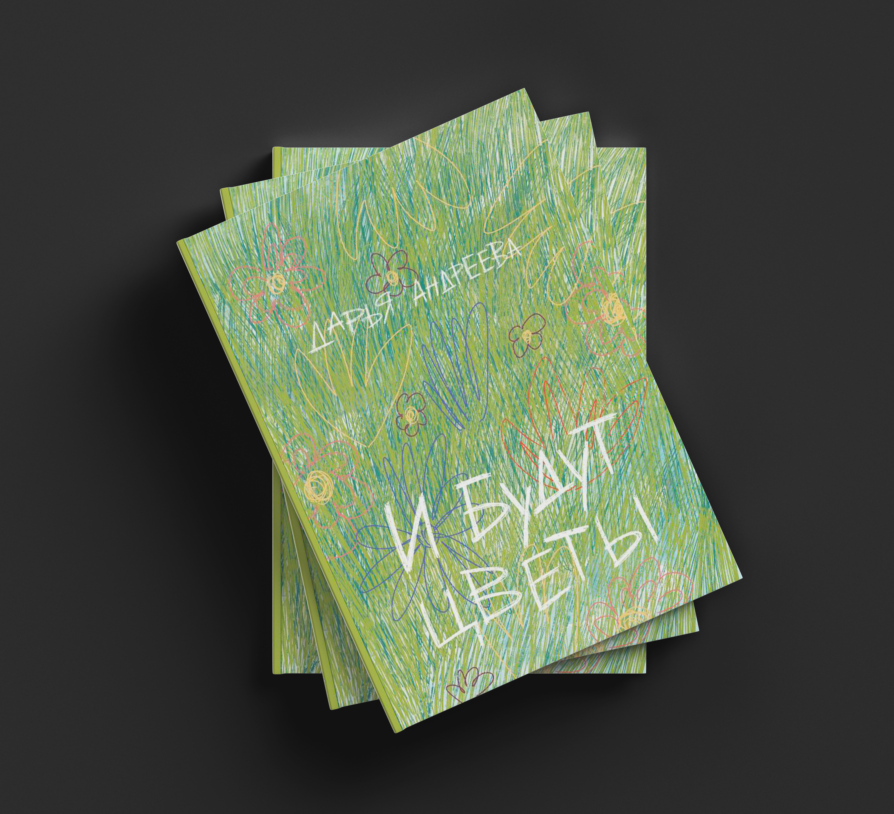 Конкурс "Обложка супер IV" . — Изображение №11 — Иллюстрация на Dprofile