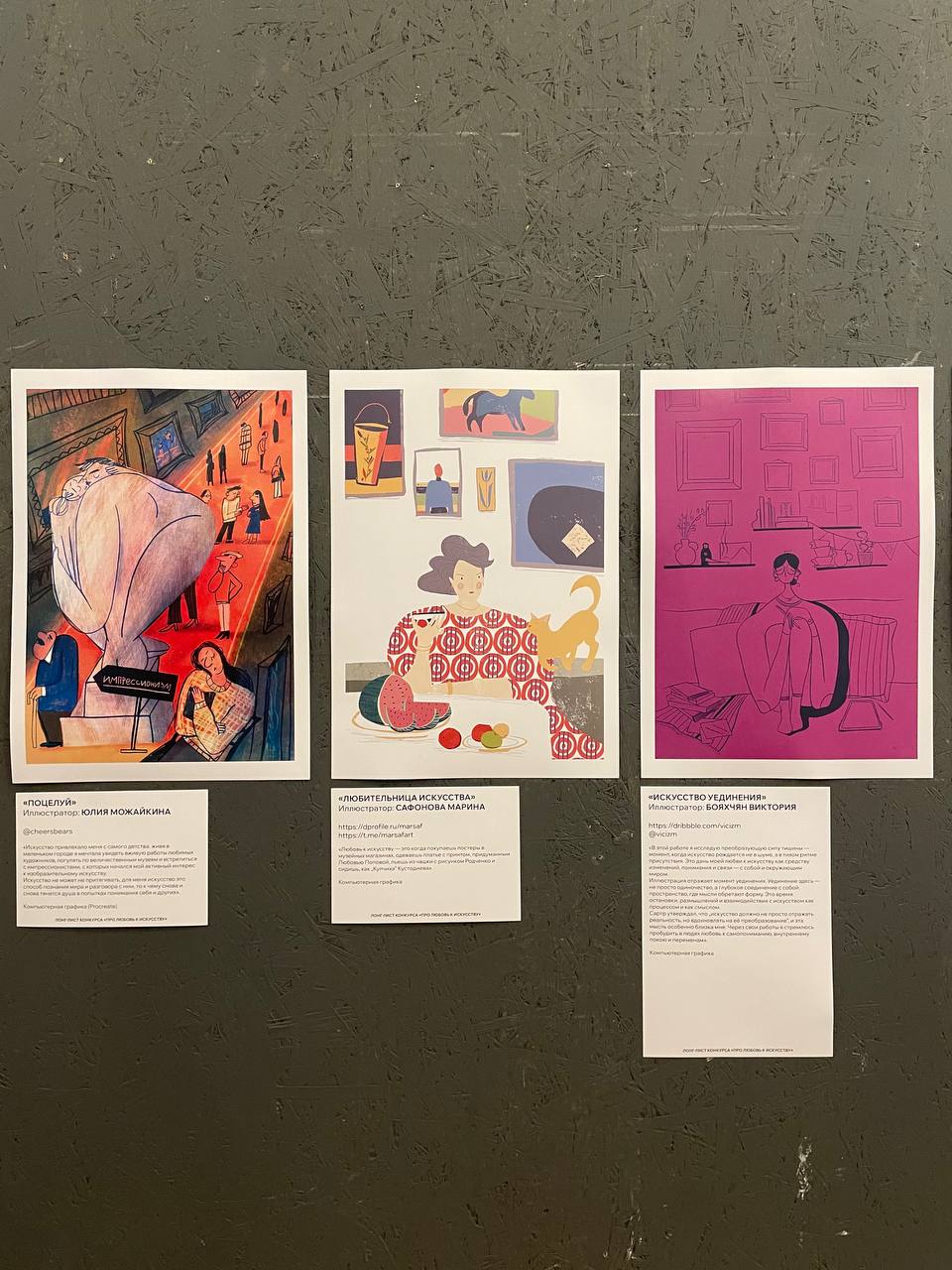 Иллюстрации 2025 — Изображение №4 — Иллюстрация на Dprofile